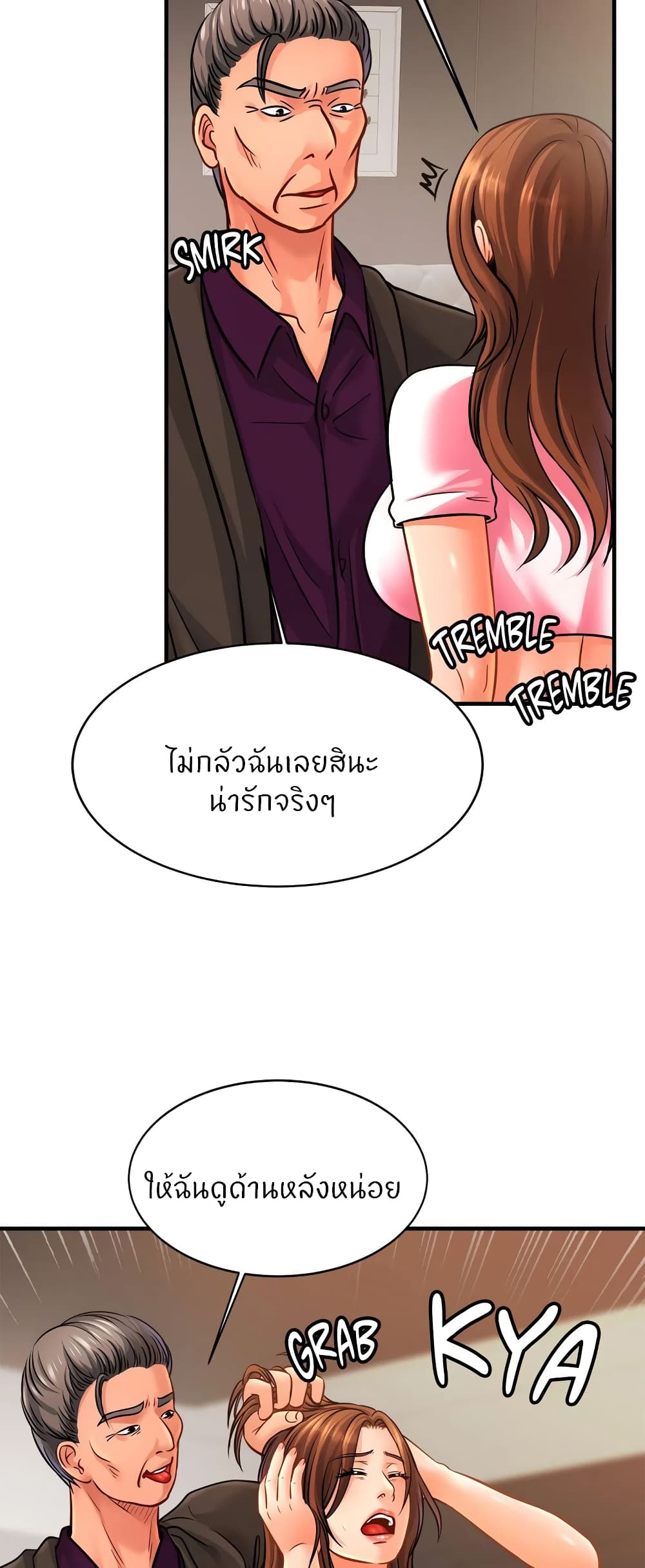 Close Family – Close Family – ตอนที่ 66 หน้า 27