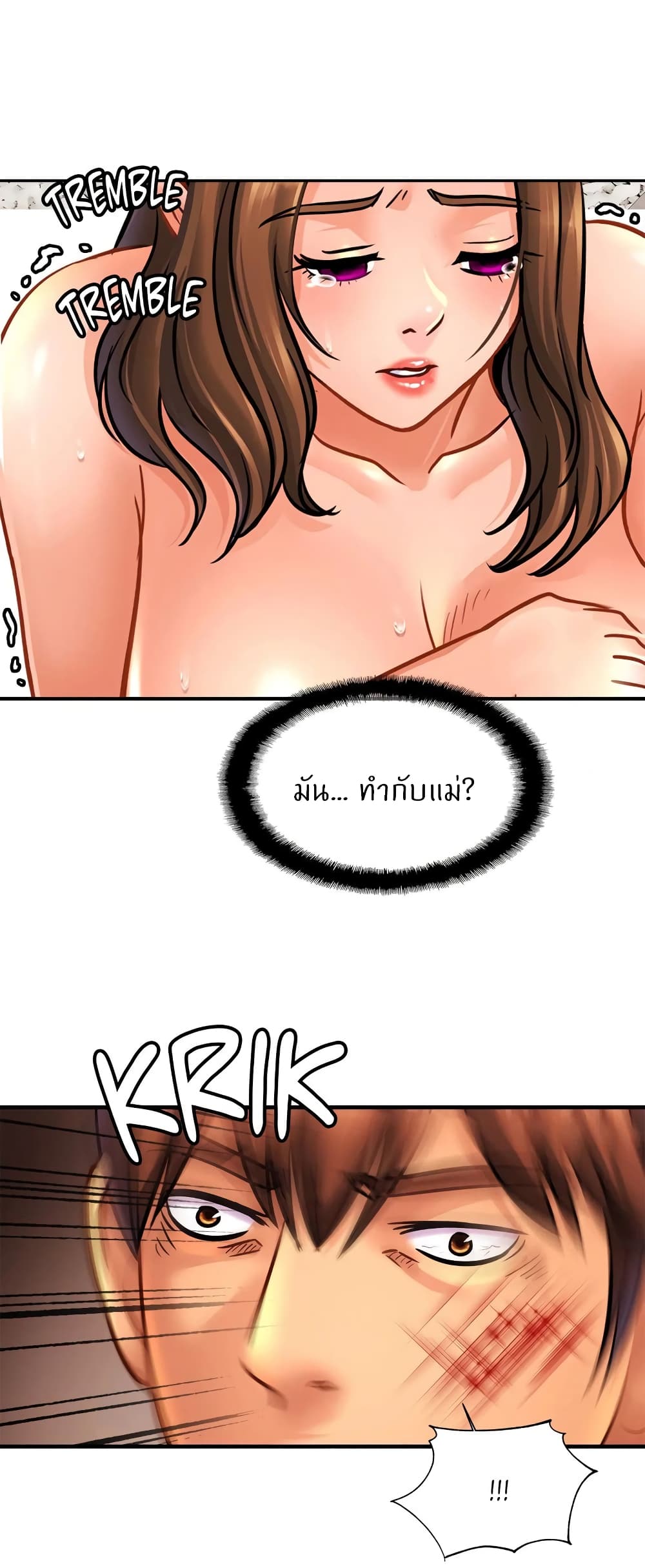 Close Family – Close Family – ตอนที่ 66 หน้า 32