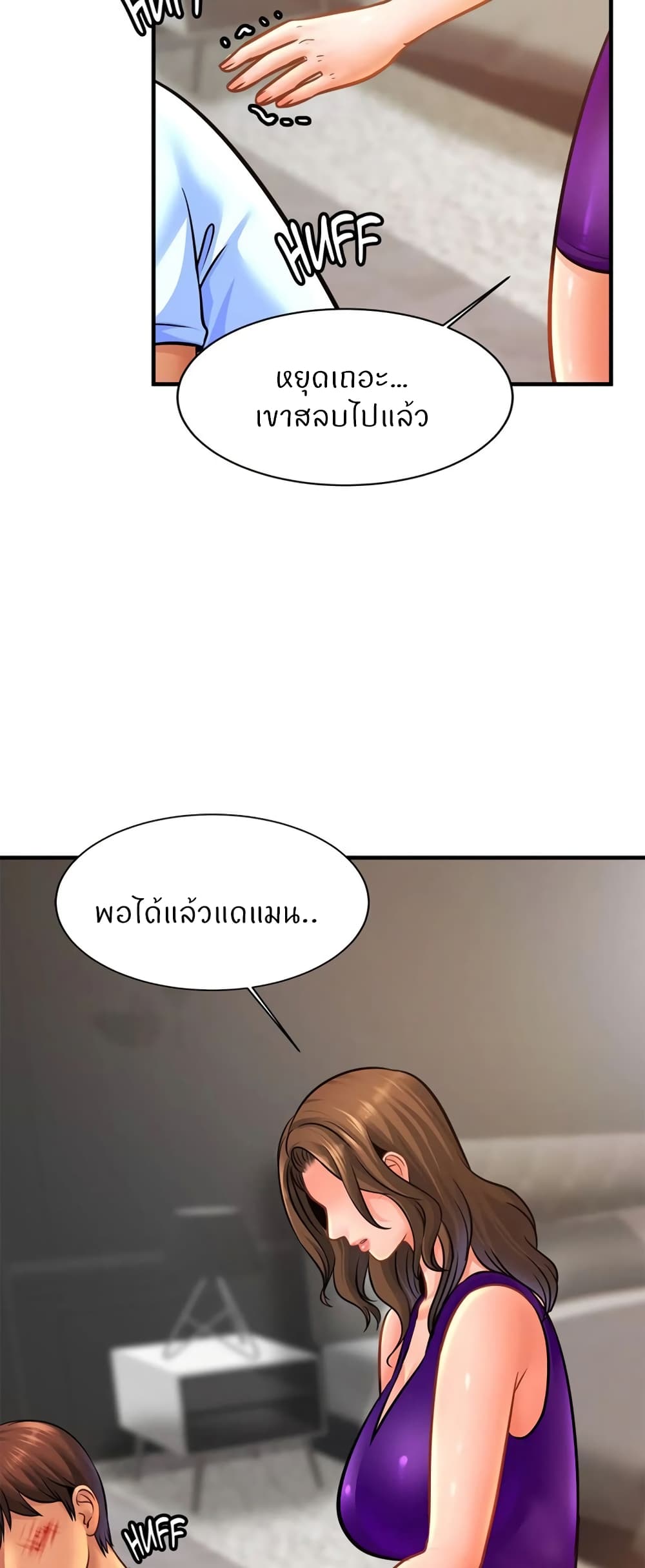 Close Family – Close Family – ตอนที่ 66 หน้า 35