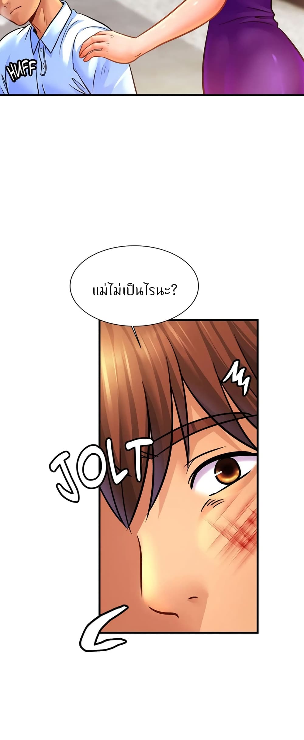 Close Family – Close Family – ตอนที่ 66 หน้า 36
