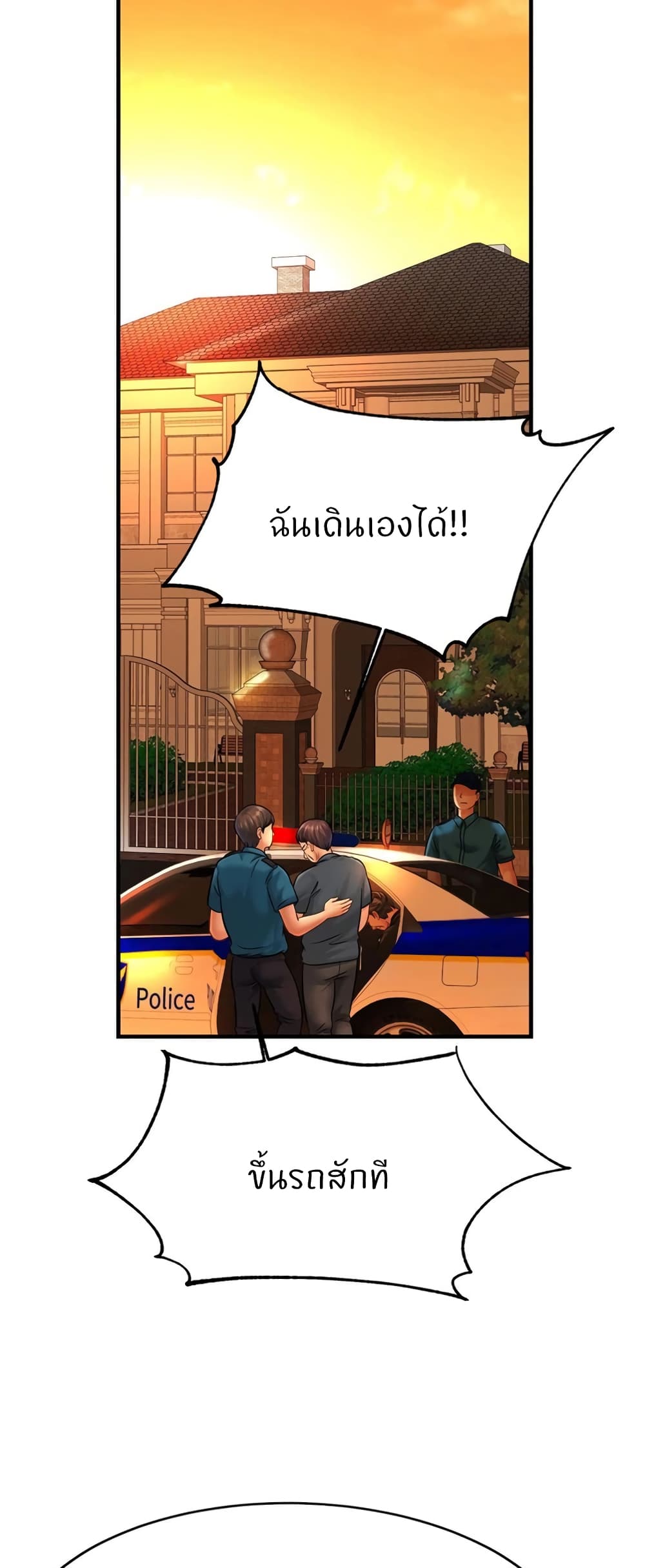 Close Family – Close Family – ตอนที่ 66 หน้า 39