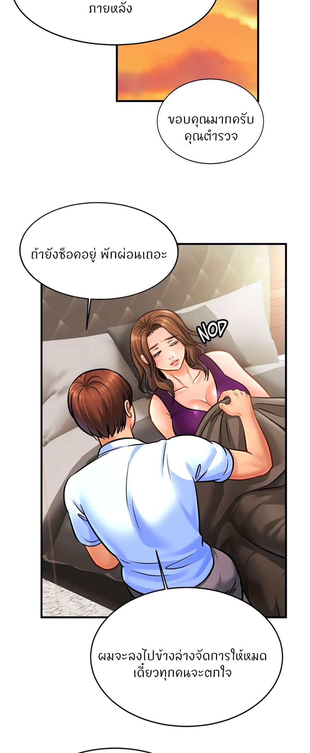Close Family – Close Family – ตอนที่ 66 หน้า 41