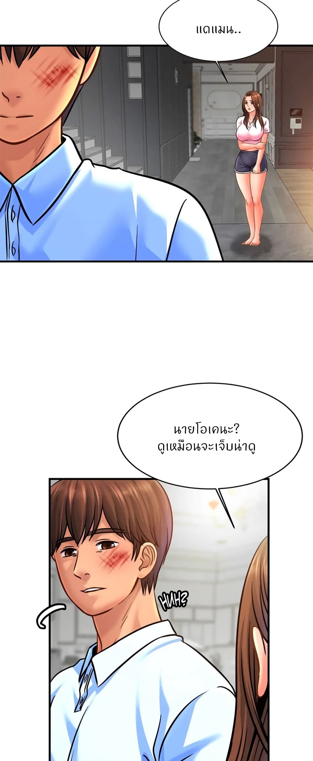 Close Family – Close Family – ตอนที่ 66 หน้า 44