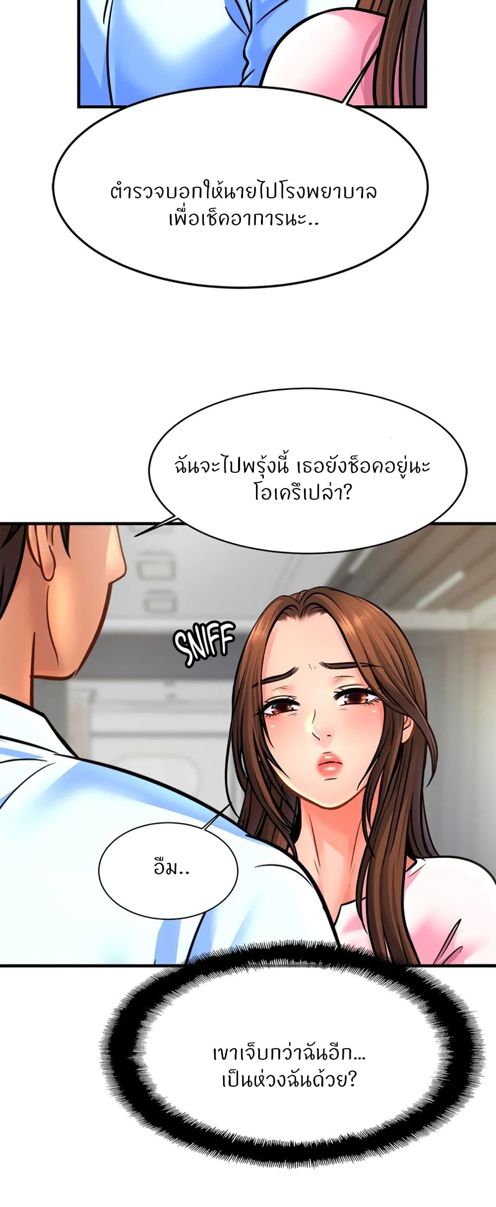 Close Family – Close Family – ตอนที่ 66 หน้า 45