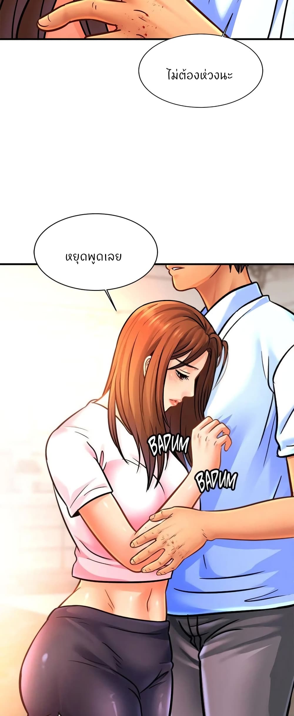 Close Family – Close Family – ตอนที่ 66 หน้า 49