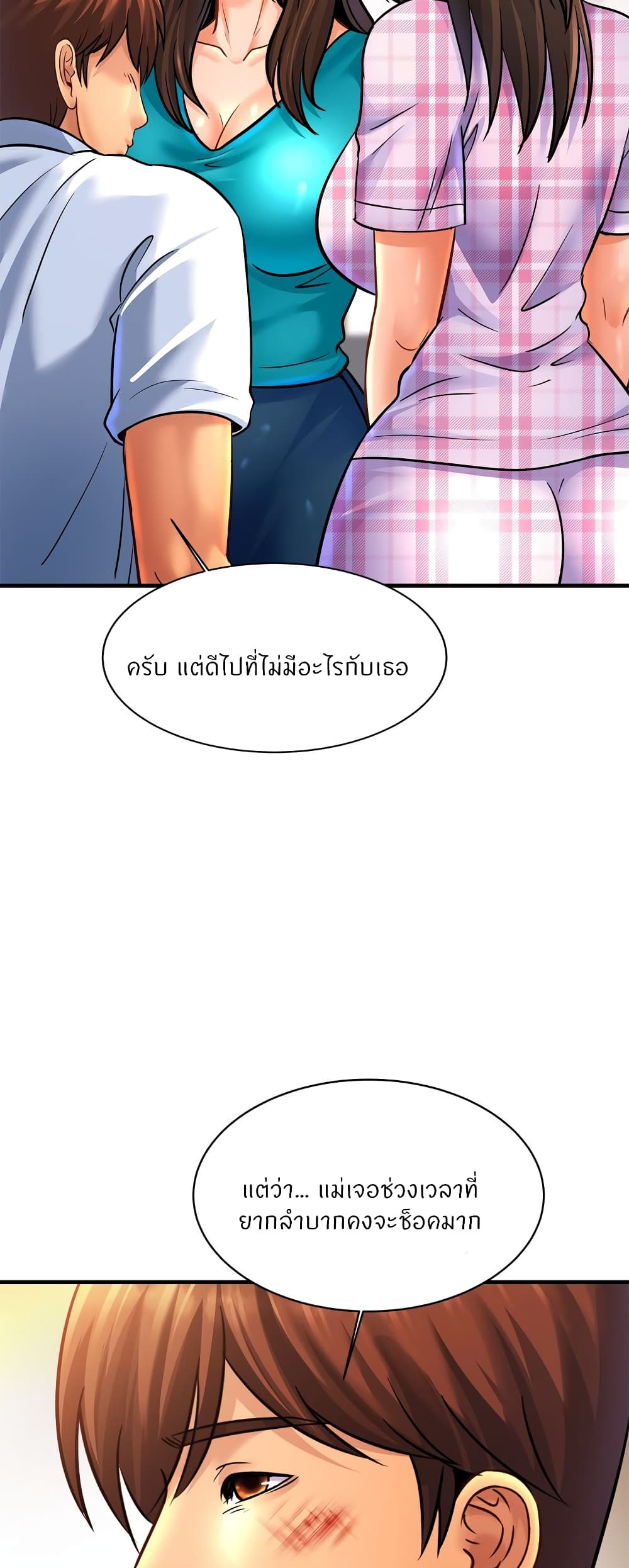 Close Family – Close Family – ตอนที่ 67 หน้า 7
