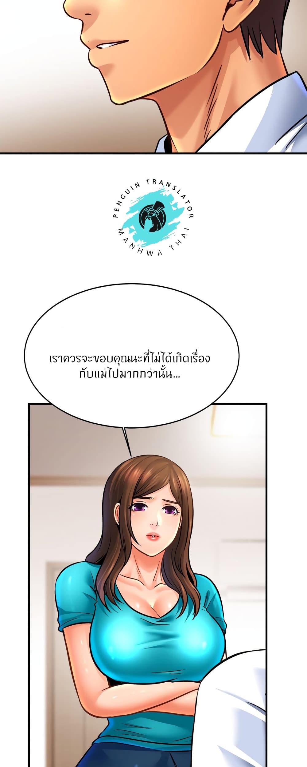 Close Family – Close Family – ตอนที่ 67 หน้า 8