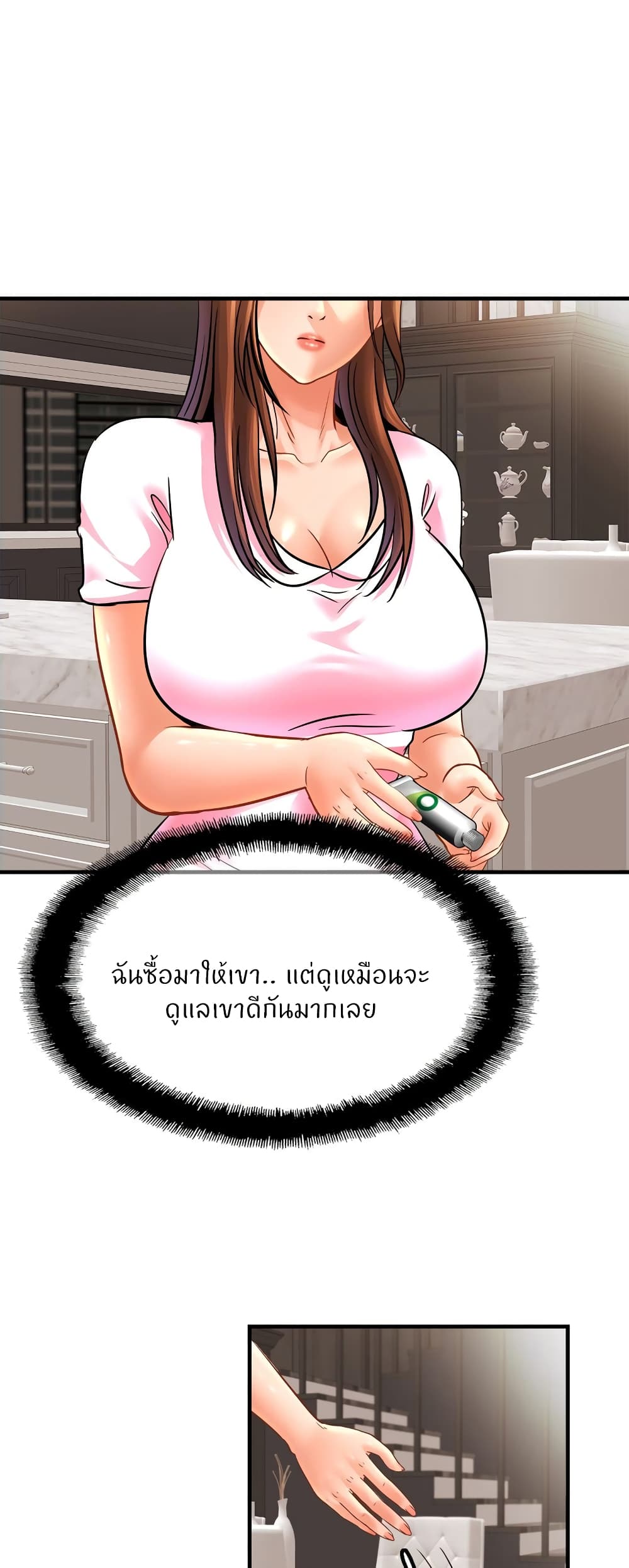 Close Family – Close Family – ตอนที่ 67 หน้า 13