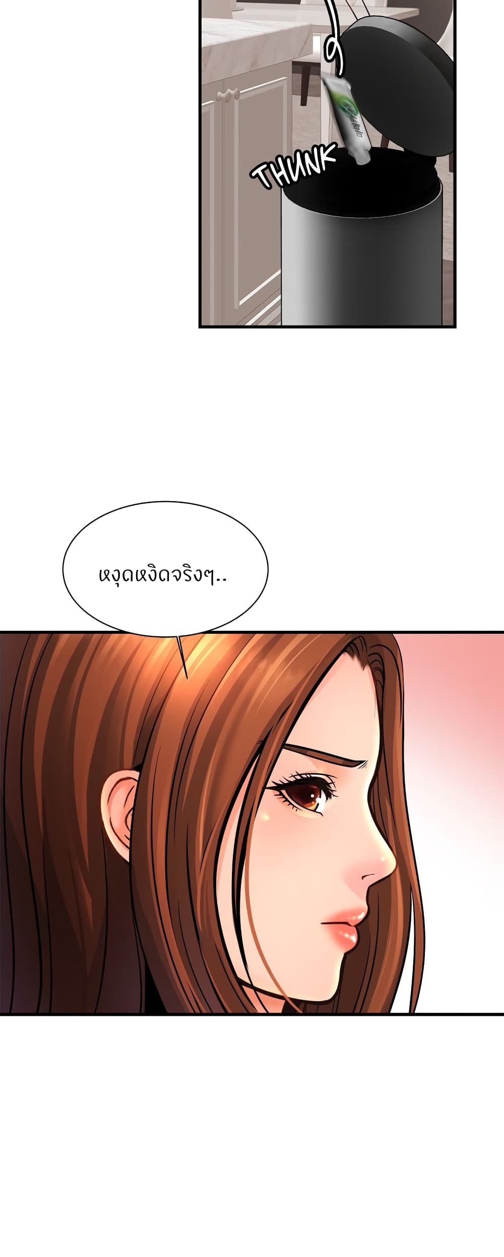 Close Family – Close Family – ตอนที่ 67 หน้า 14