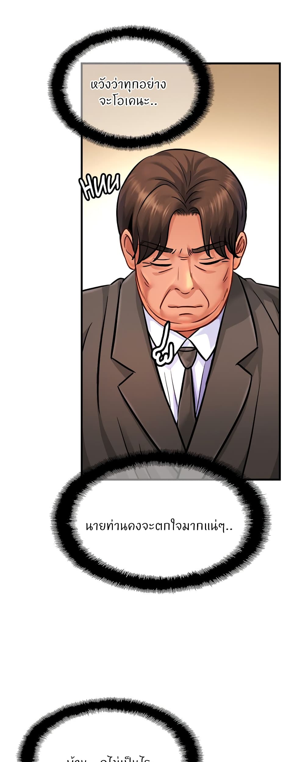 Close Family – Close Family – ตอนที่ 67 หน้า 17