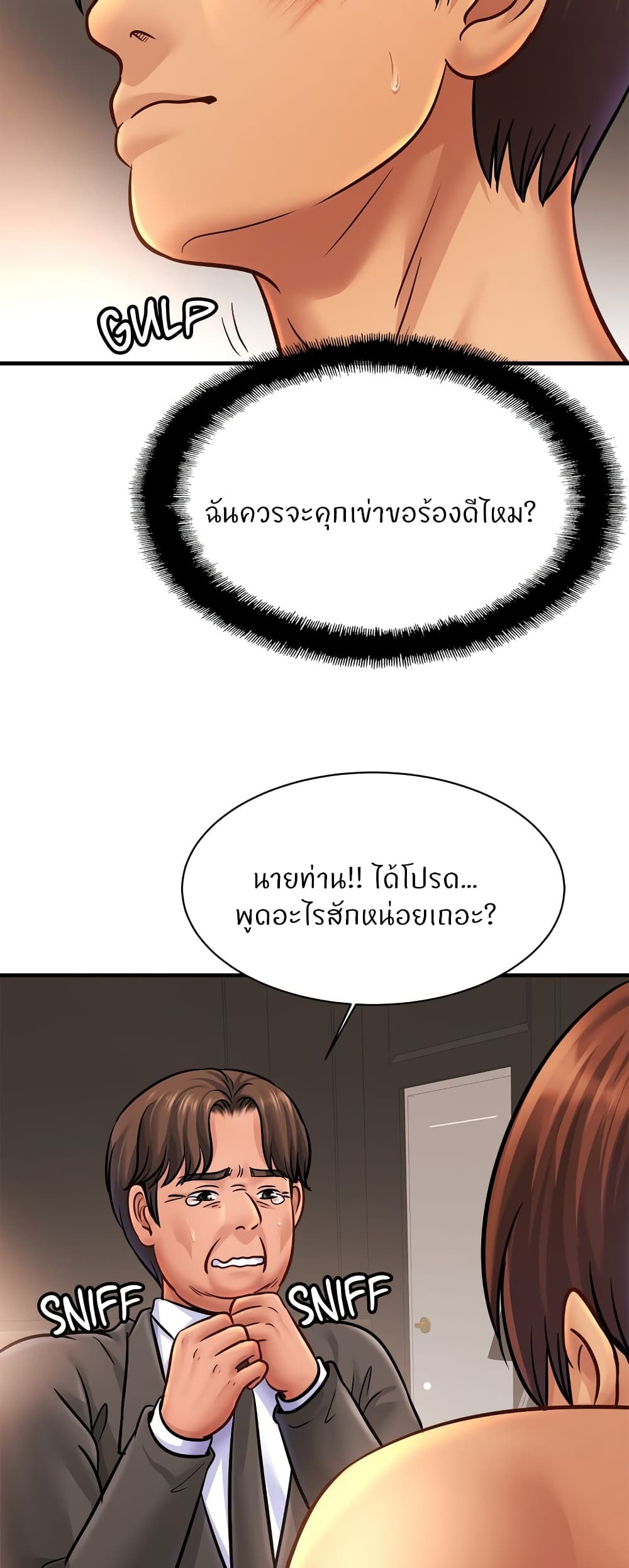 Close Family – Close Family – ตอนที่ 67 หน้า 32