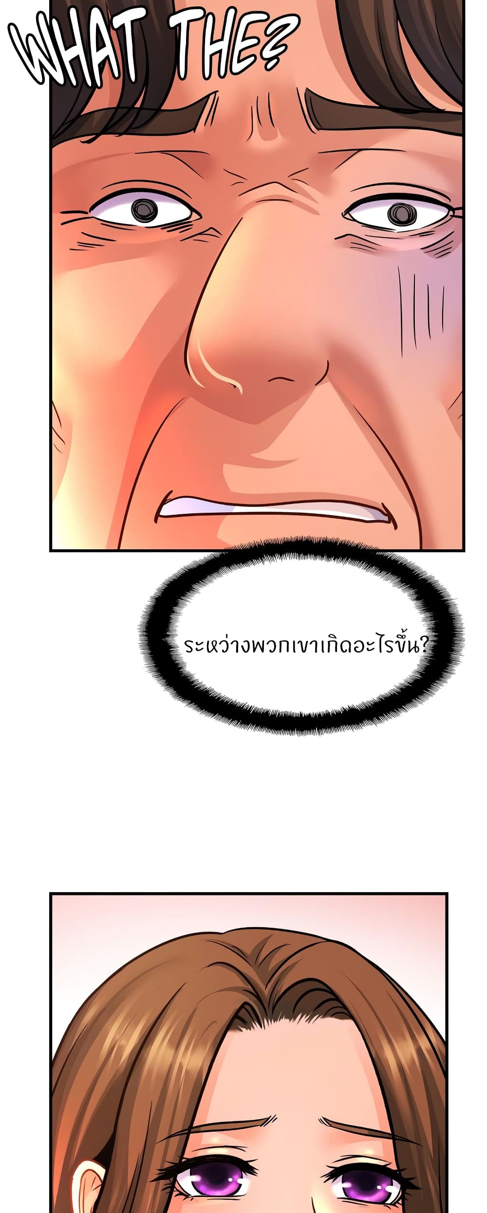 Close Family – Close Family – ตอนที่ 67 หน้า 36