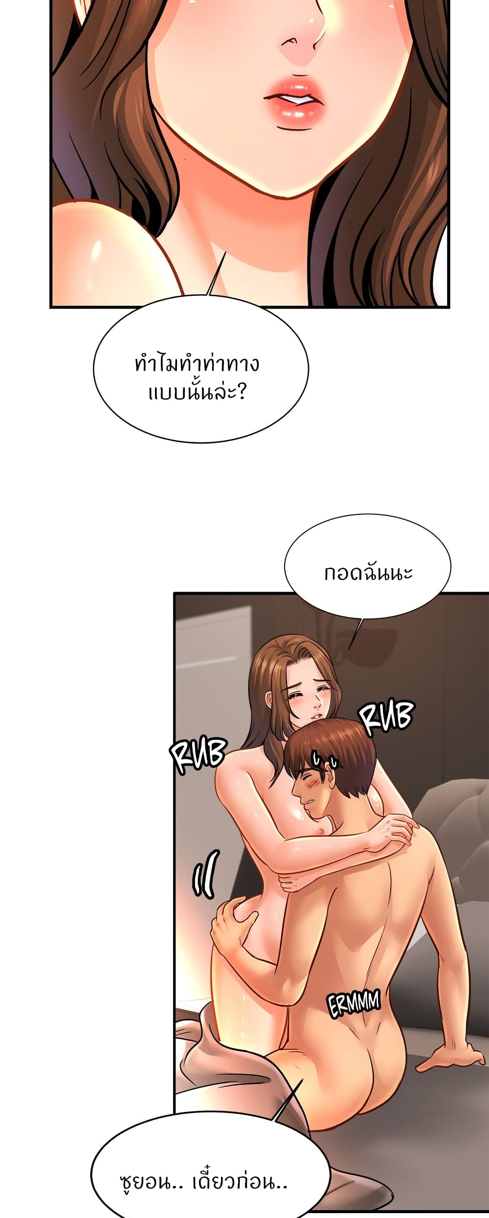 Close Family – Close Family – ตอนที่ 67 หน้า 37