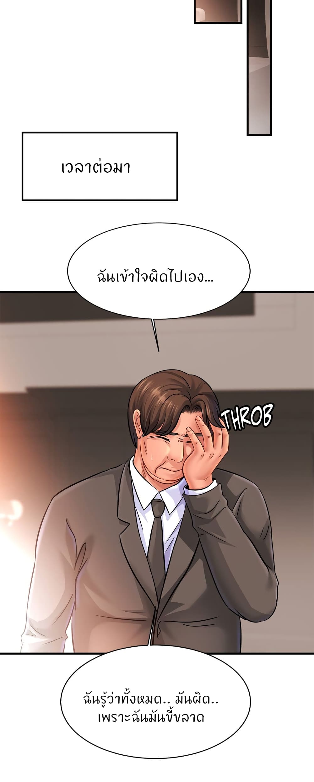 Close Family – Close Family – ตอนที่ 67 หน้า 41
