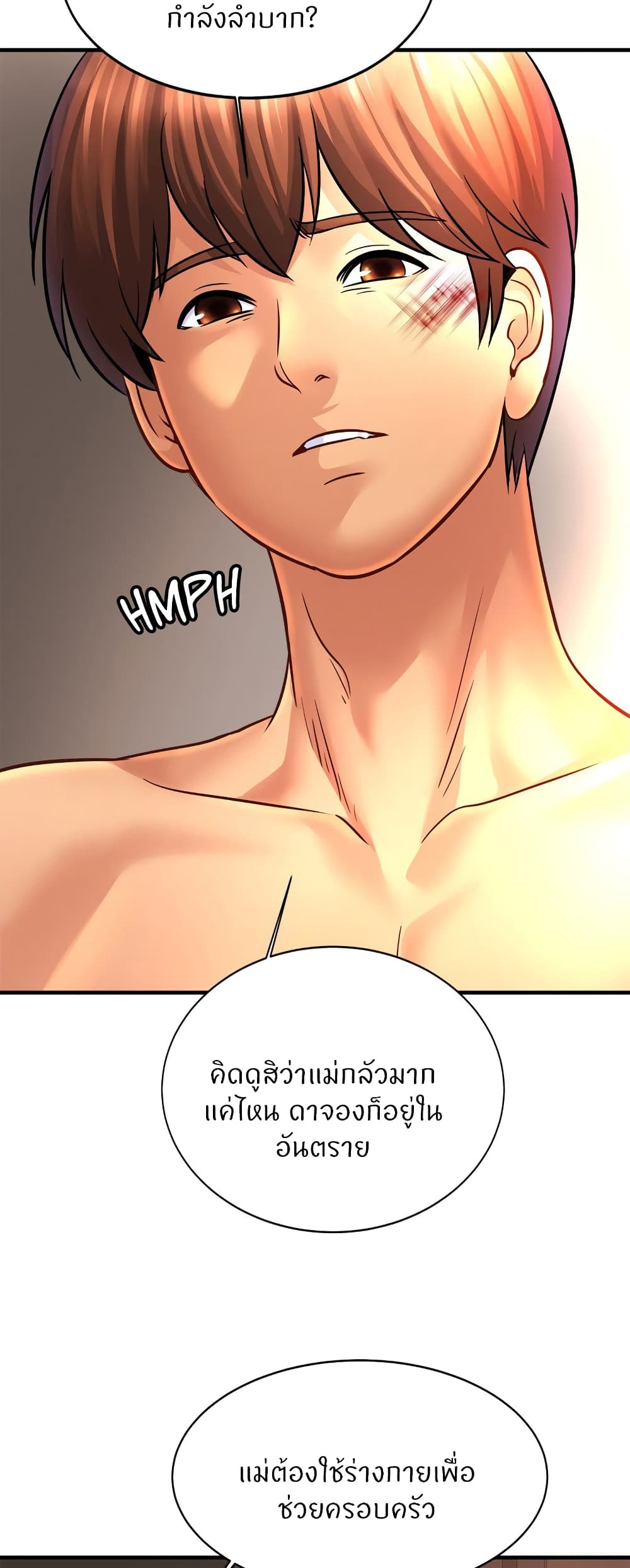 Close Family – Close Family – ตอนที่ 67 หน้า 43