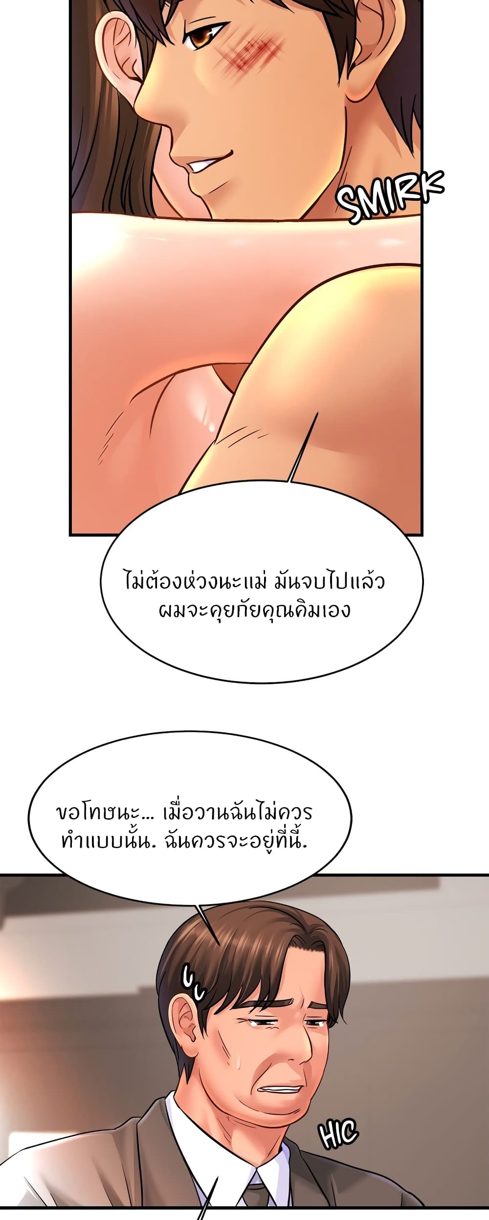 Close Family – Close Family – ตอนที่ 67 หน้า 45