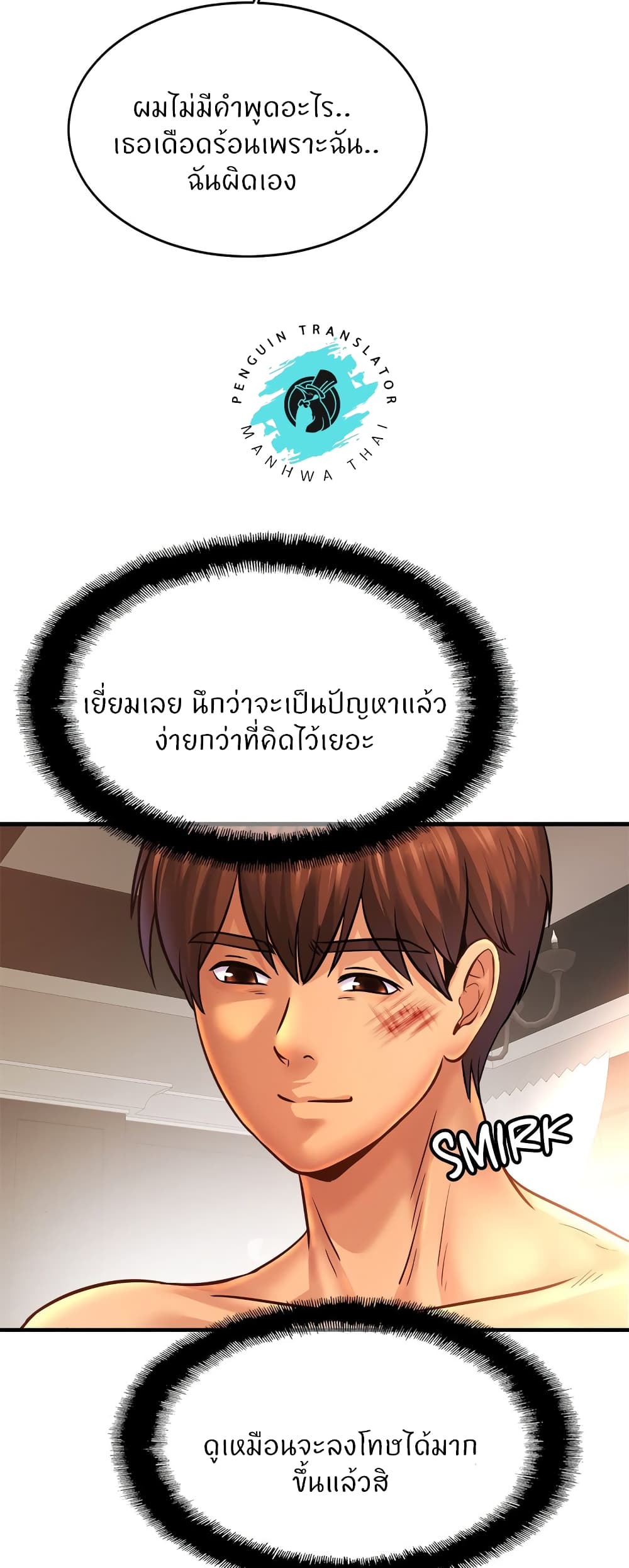 Close Family – Close Family – ตอนที่ 67 หน้า 46