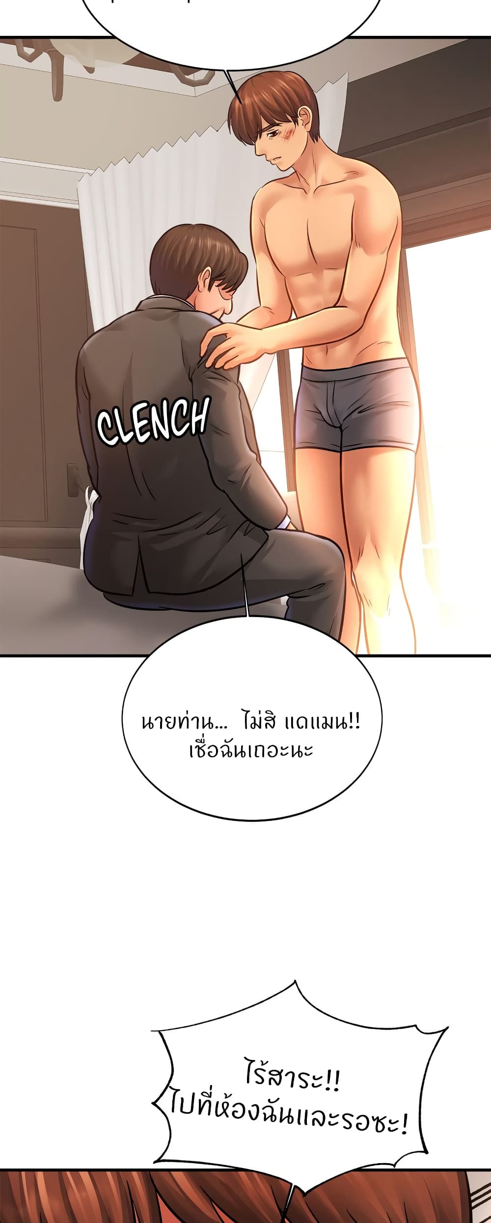 Close Family – Close Family – ตอนที่ 67 หน้า 48