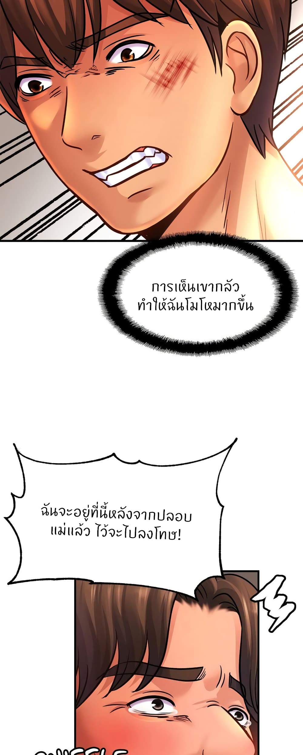 Close Family – Close Family – ตอนที่ 67 หน้า 49
