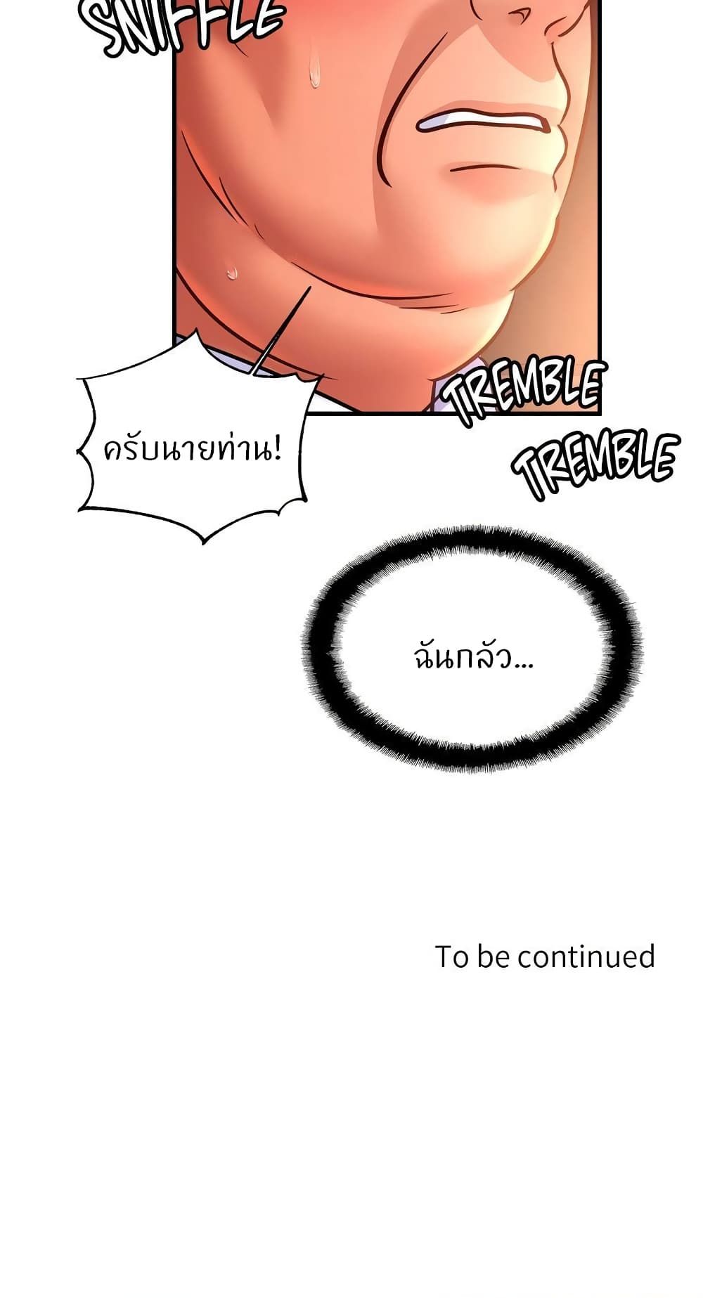 Close Family – Close Family – ตอนที่ 67 หน้า 50