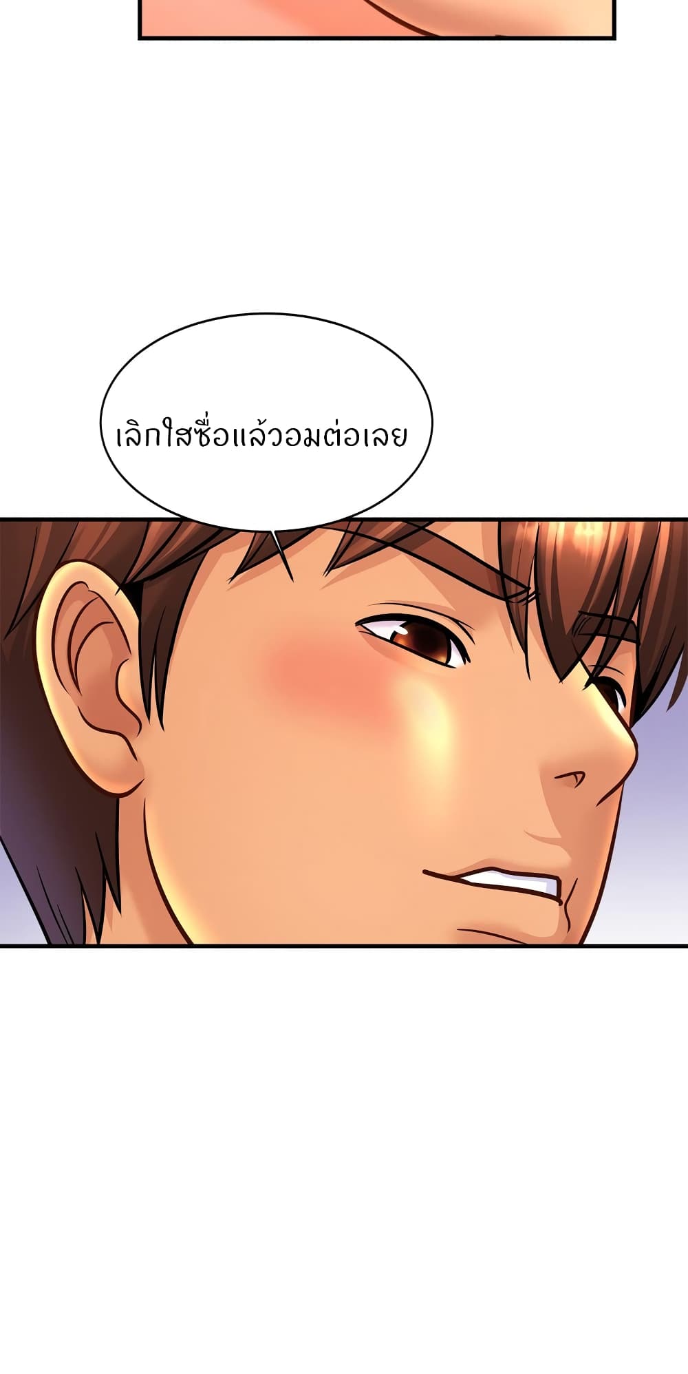 Close Family – Close Family – ตอนที่ 68 หน้า 8