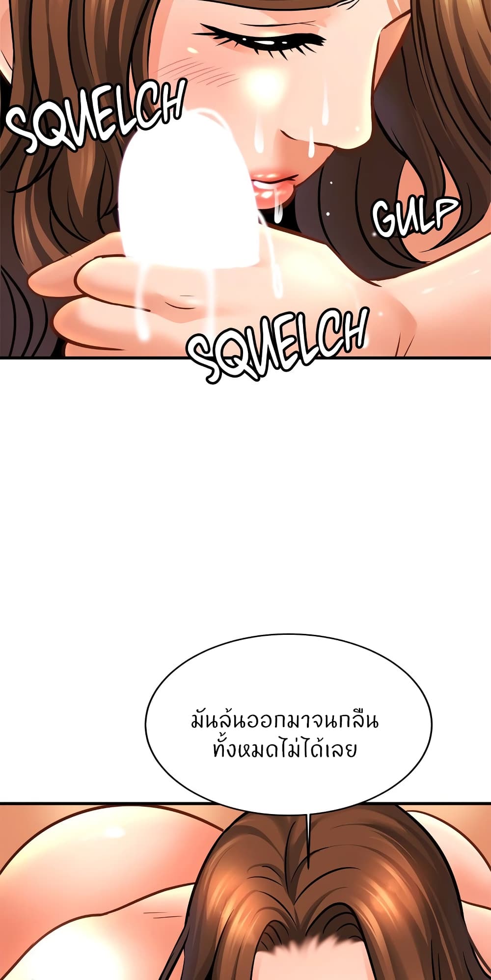 Close Family – Close Family – ตอนที่ 68 หน้า 14