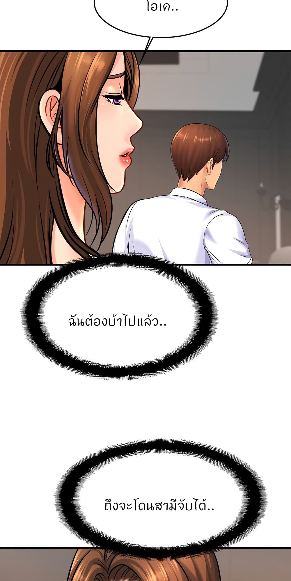 Close Family – Close Family – ตอนที่ 68 หน้า 19