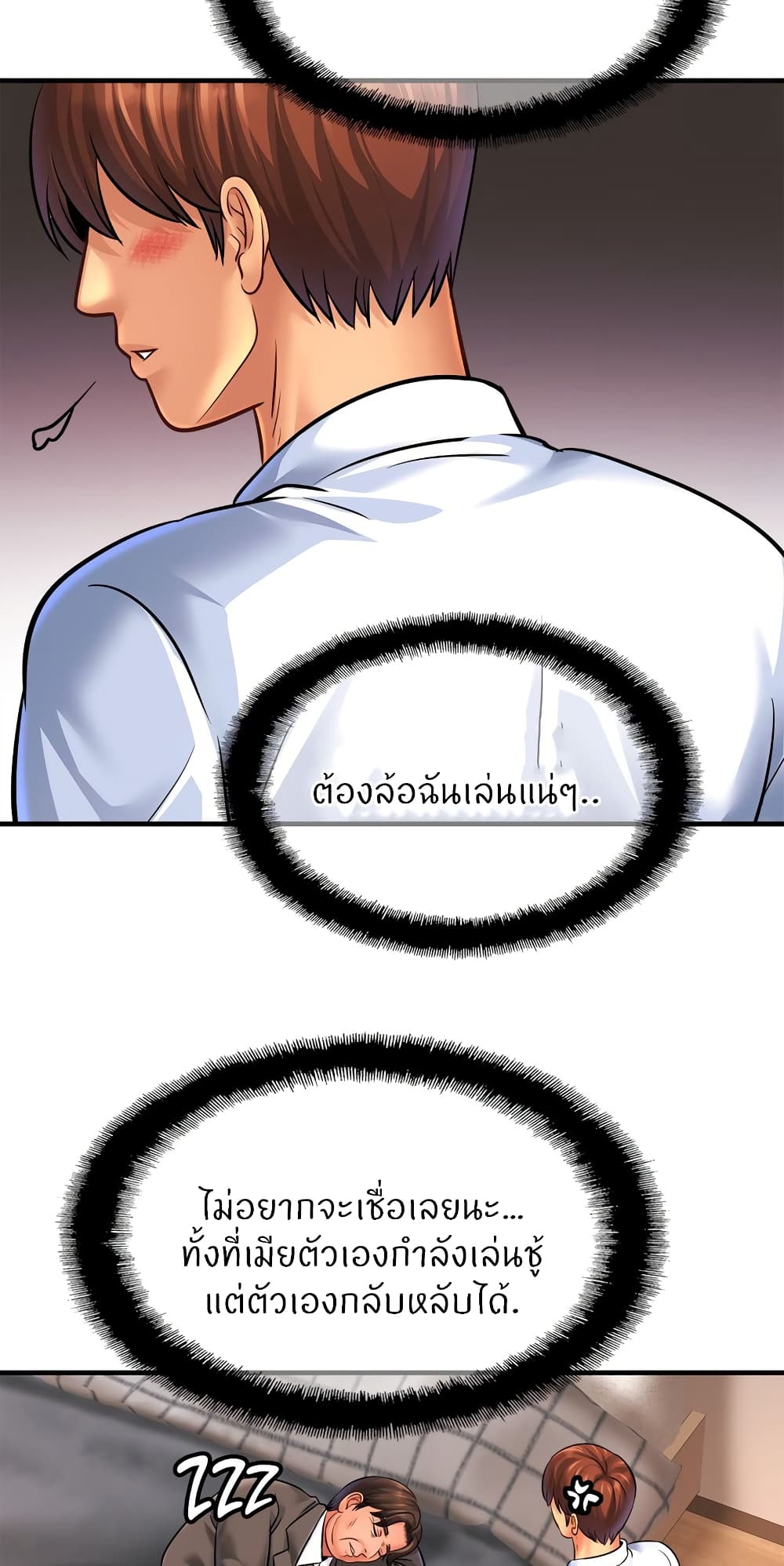 Close Family – Close Family – ตอนที่ 68 หน้า 25