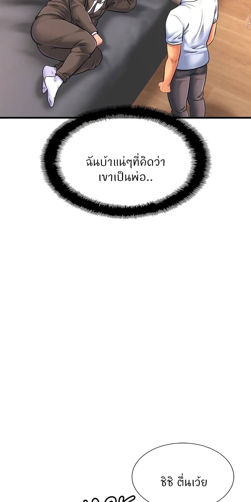 Close Family – Close Family – ตอนที่ 68 หน้า 26