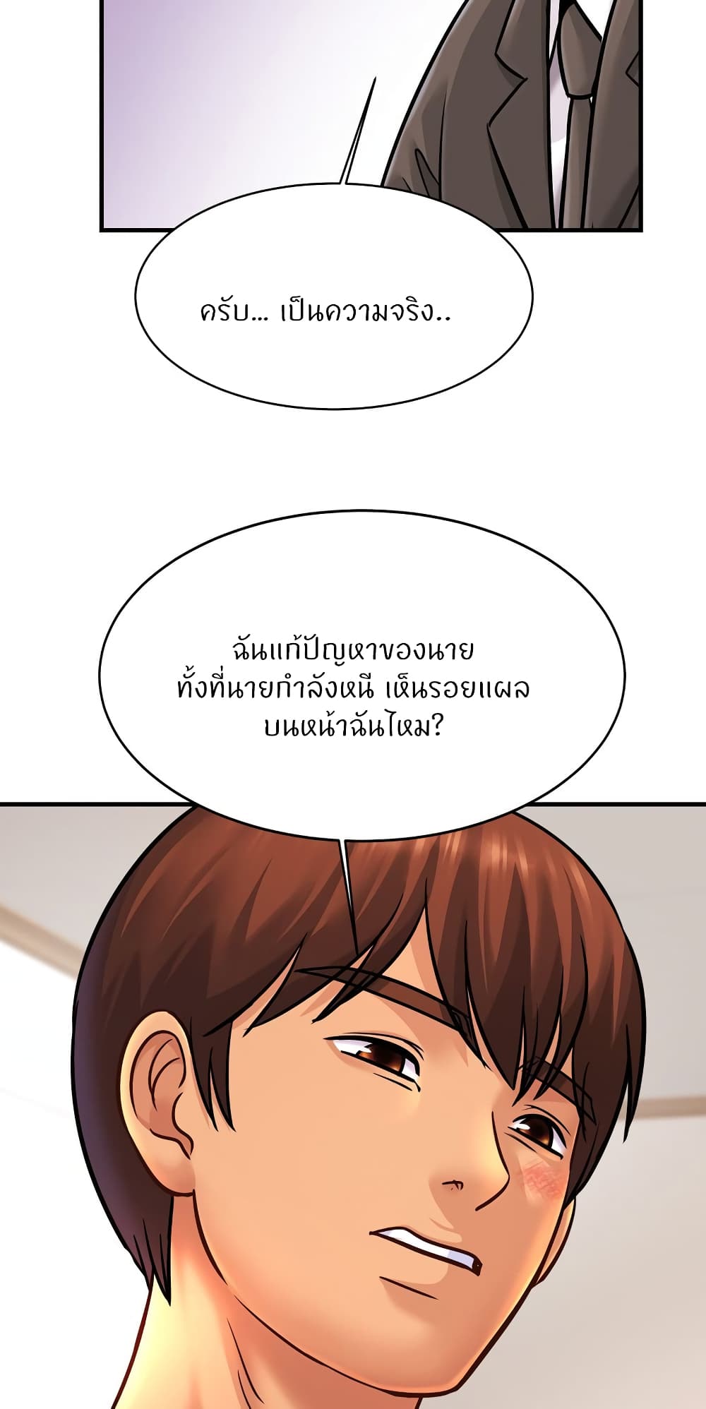 Close Family – Close Family – ตอนที่ 68 หน้า 33