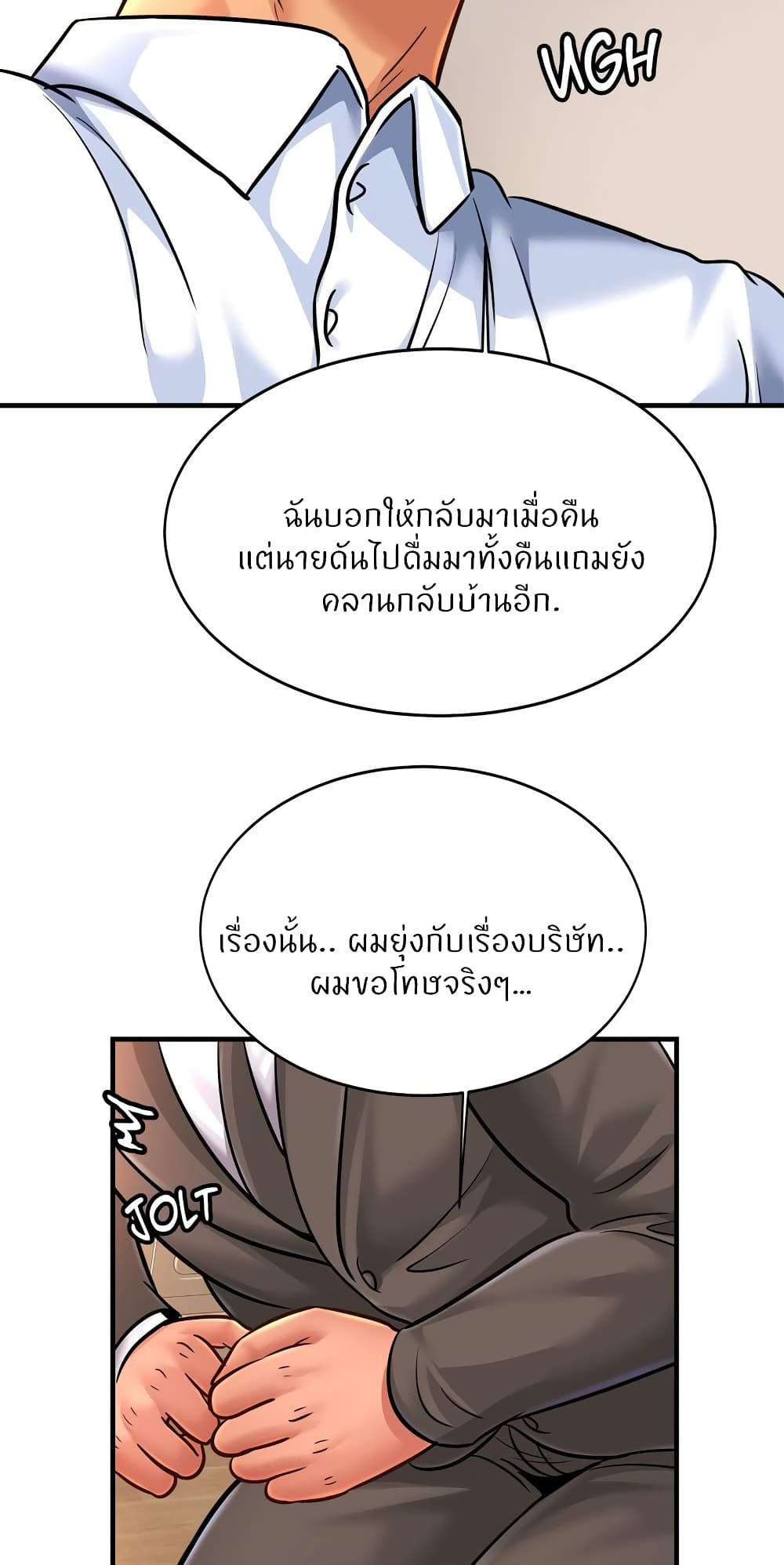 Close Family – Close Family – ตอนที่ 68 หน้า 34