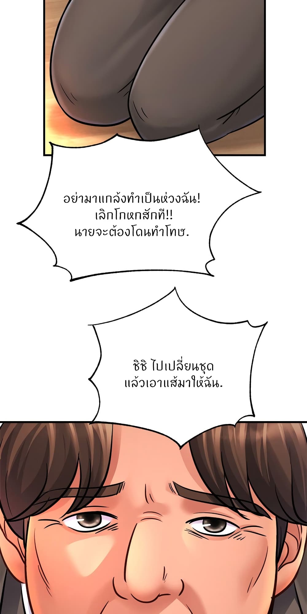 Close Family – Close Family – ตอนที่ 68 หน้า 35