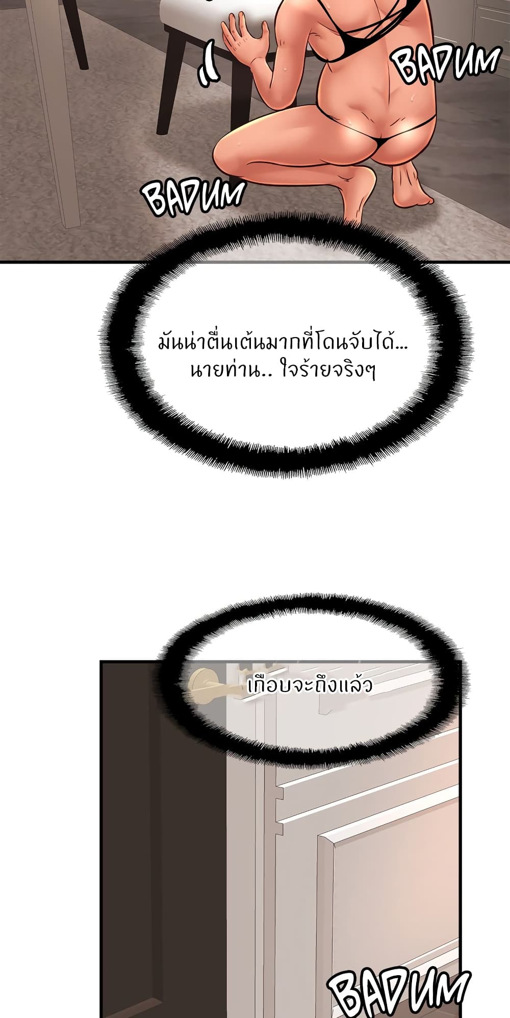 Close Family – Close Family – ตอนที่ 68 หน้า 39