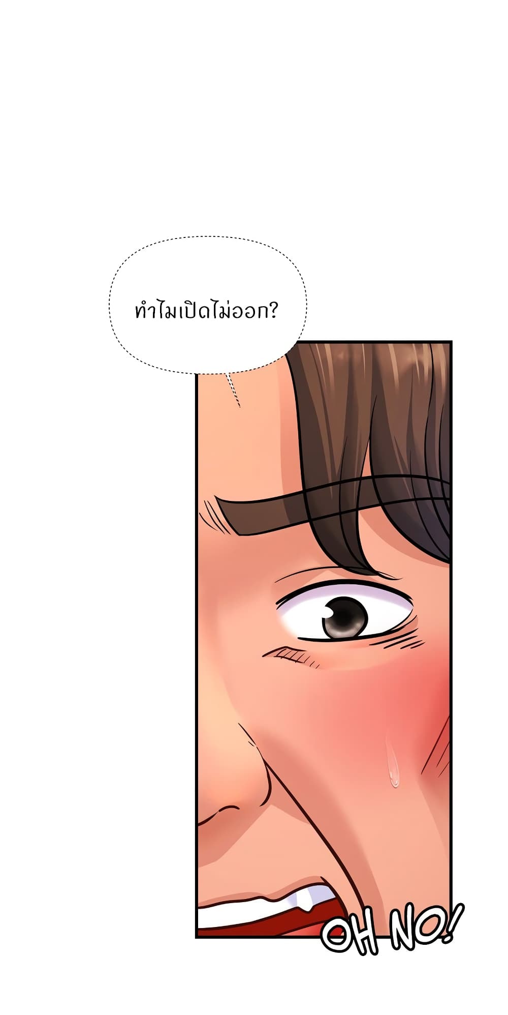 Close Family – Close Family – ตอนที่ 68 หน้า 41