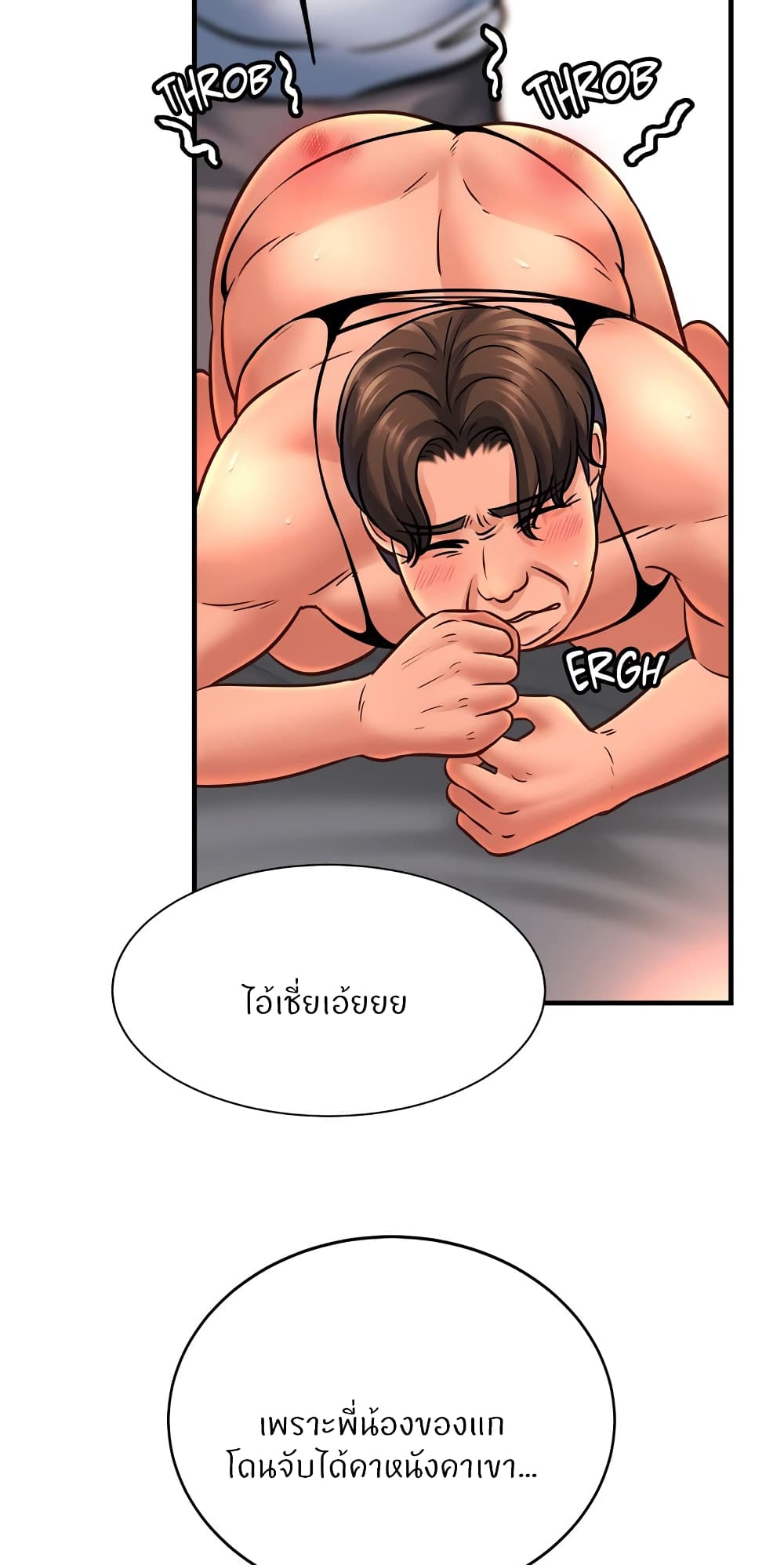 Close Family – Close Family – ตอนที่ 68 หน้า 52