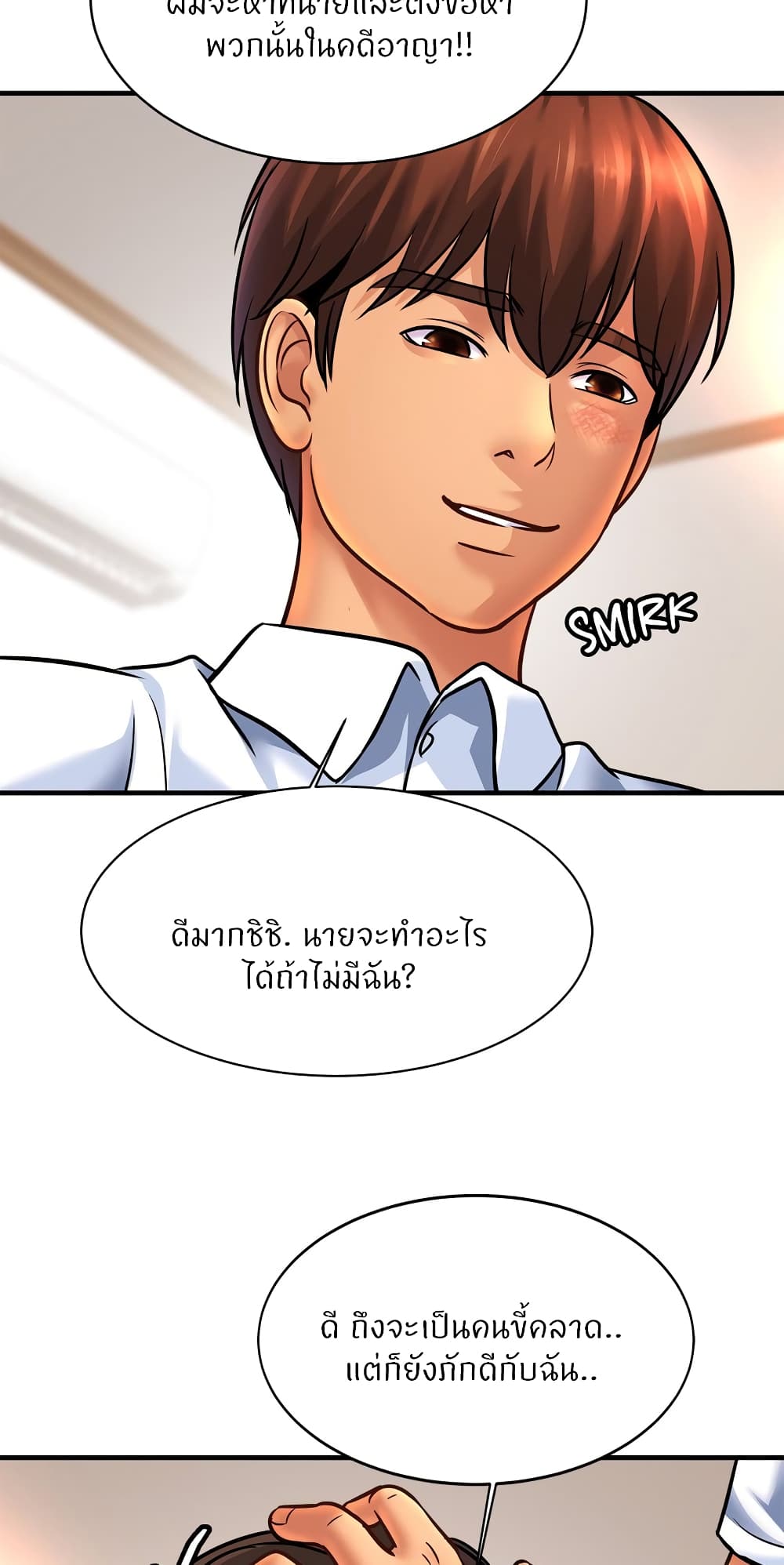 Close Family – Close Family – ตอนที่ 68 หน้า 54