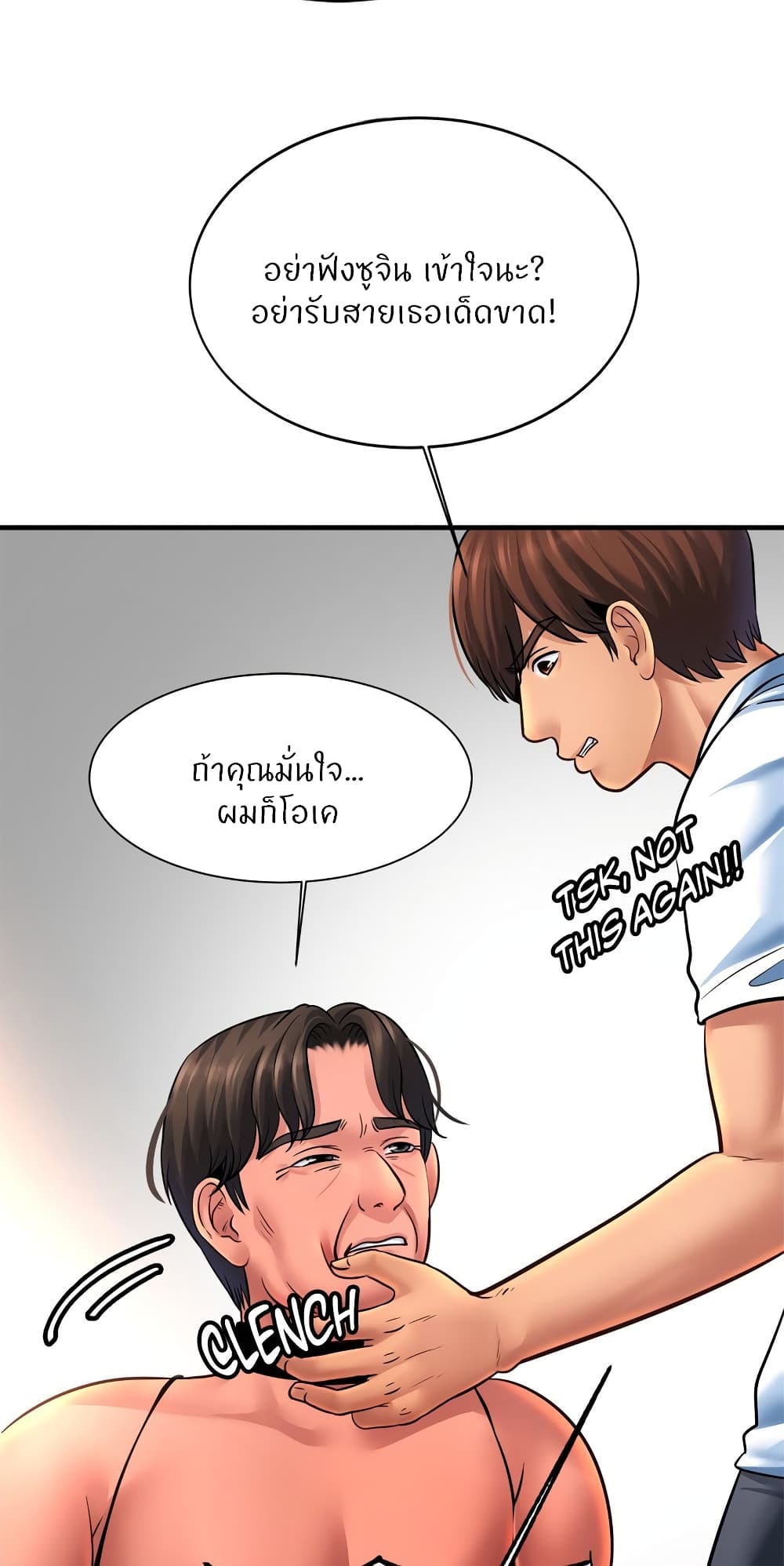 Close Family – Close Family – ตอนที่ 68 หน้า 57