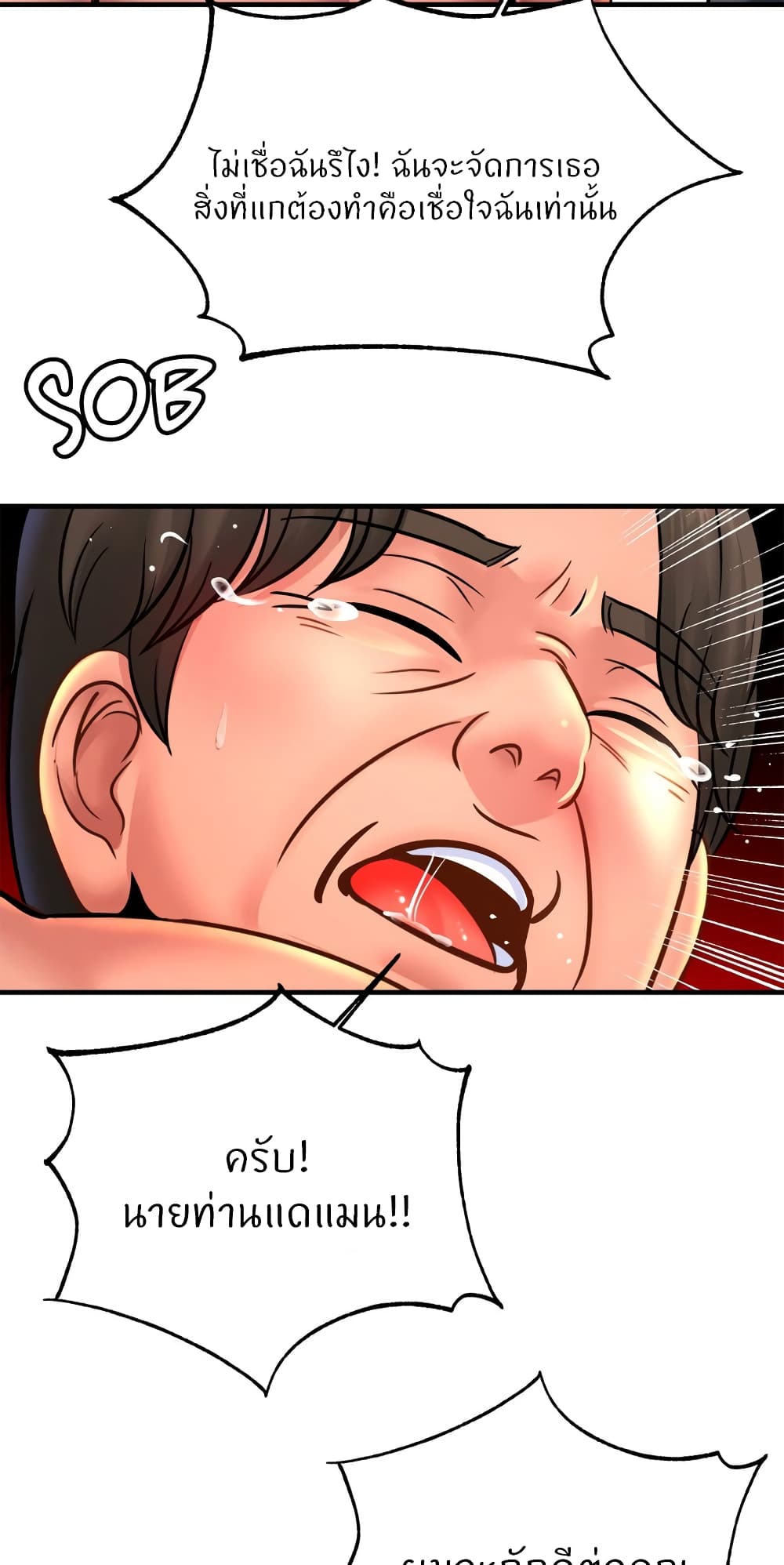 Close Family – Close Family – ตอนที่ 68 หน้า 58