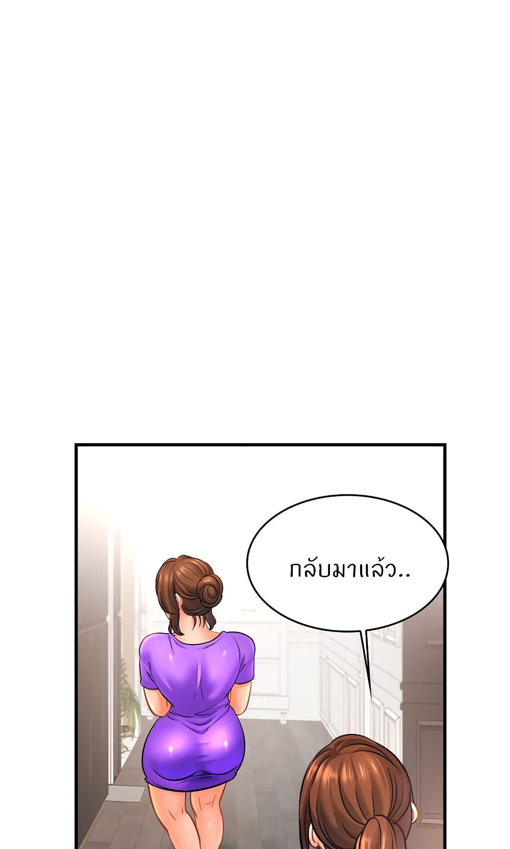Close Family – Close Family – ตอนที่ 69 หน้า 2