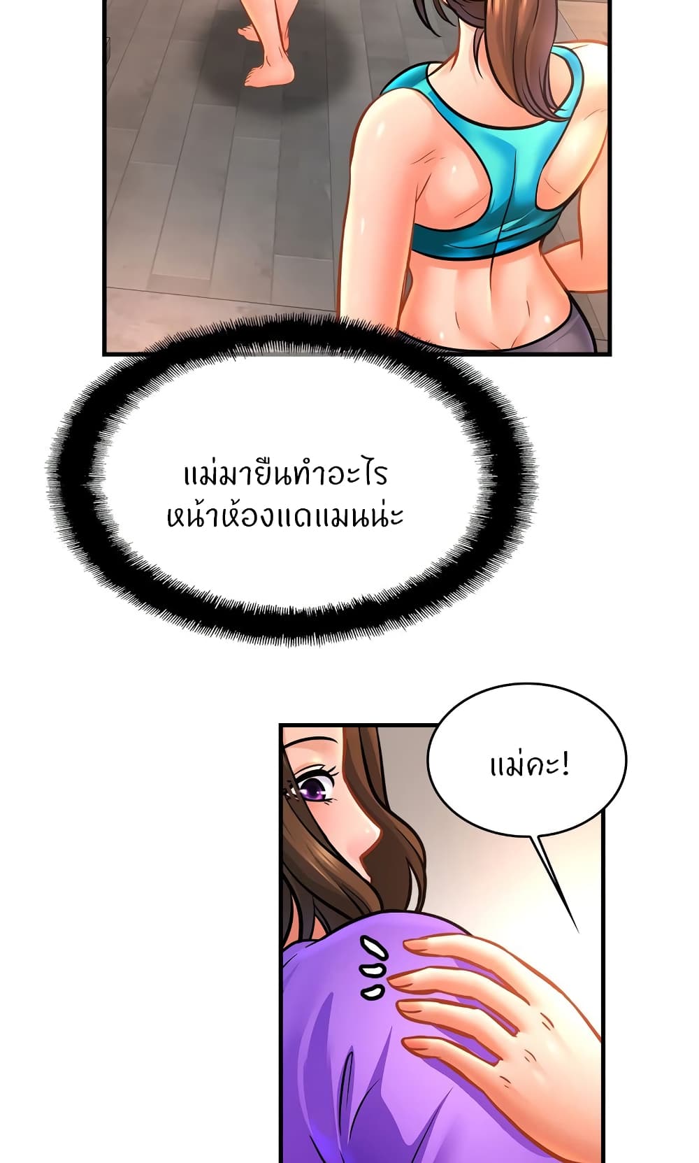 Close Family – Close Family – ตอนที่ 69 หน้า 3