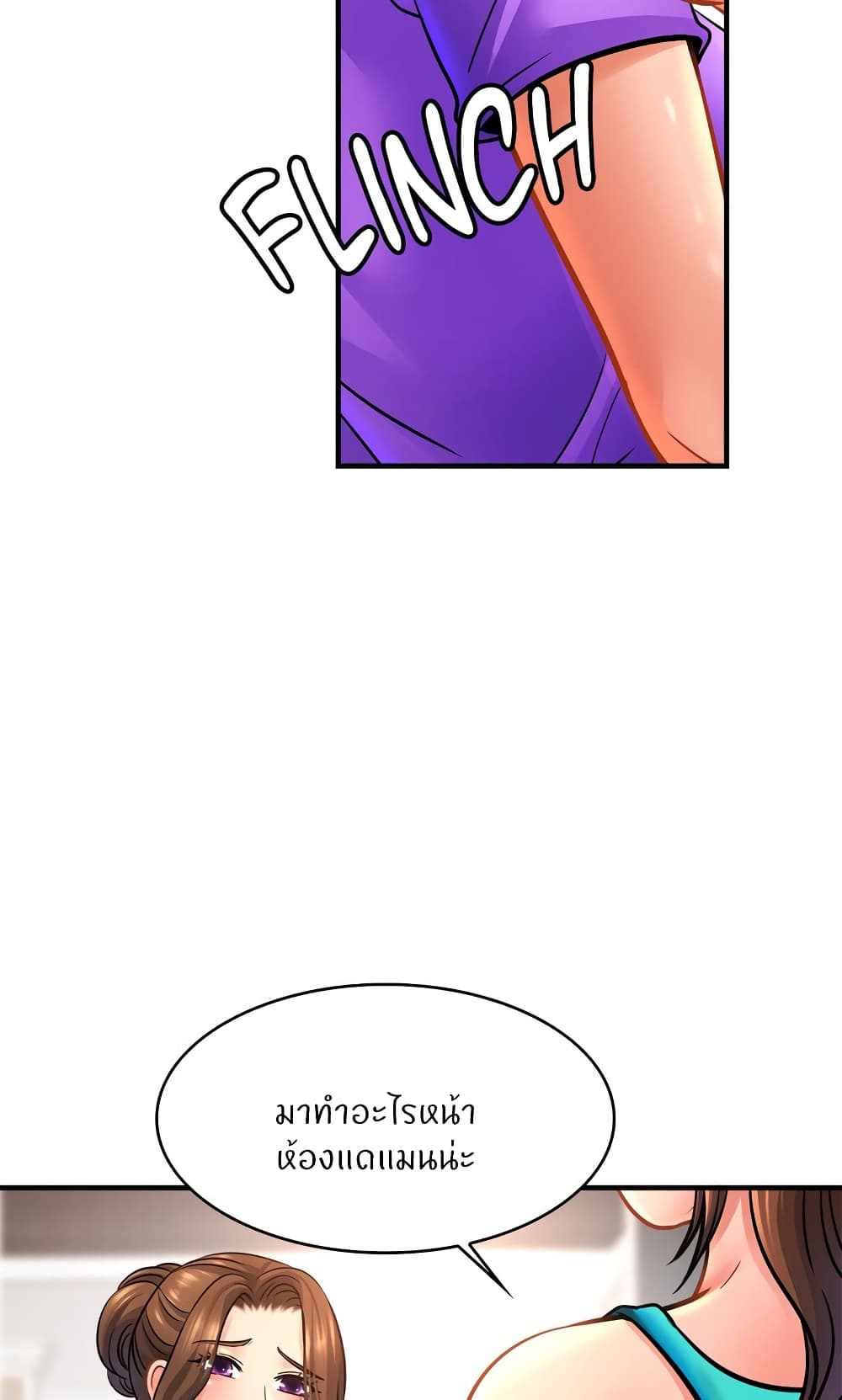 Close Family – Close Family – ตอนที่ 69 หน้า 4