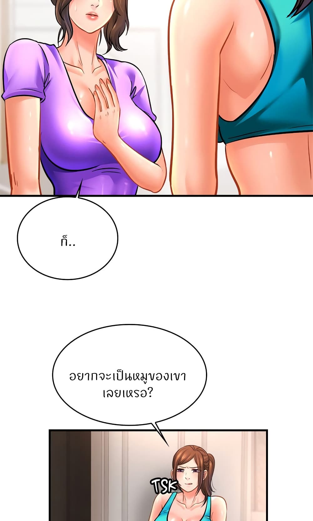 Close Family – Close Family – ตอนที่ 69 หน้า 5