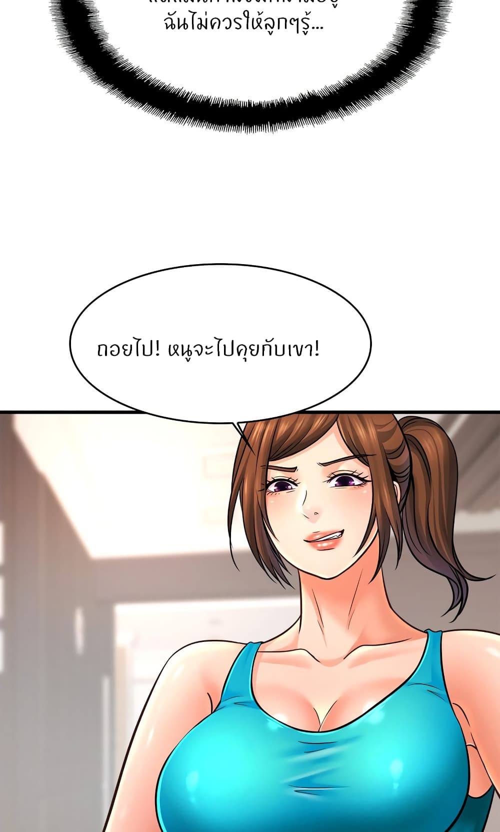 Close Family – Close Family – ตอนที่ 69 หน้า 8
