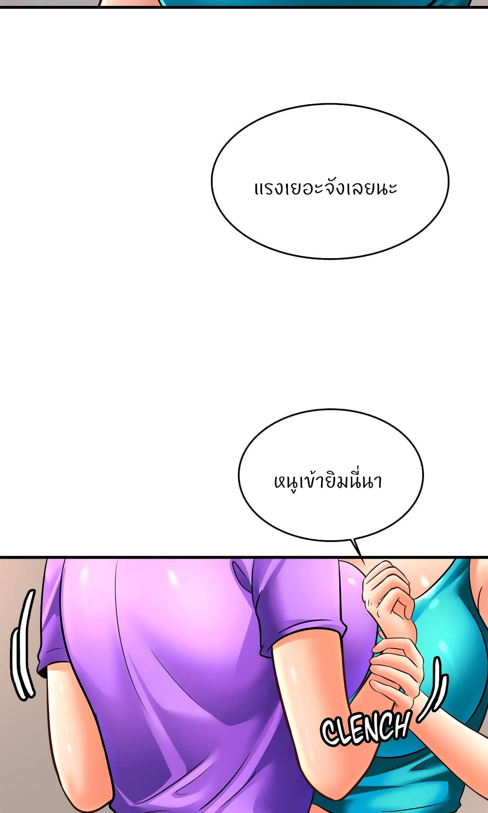 Close Family – Close Family – ตอนที่ 69 หน้า 9