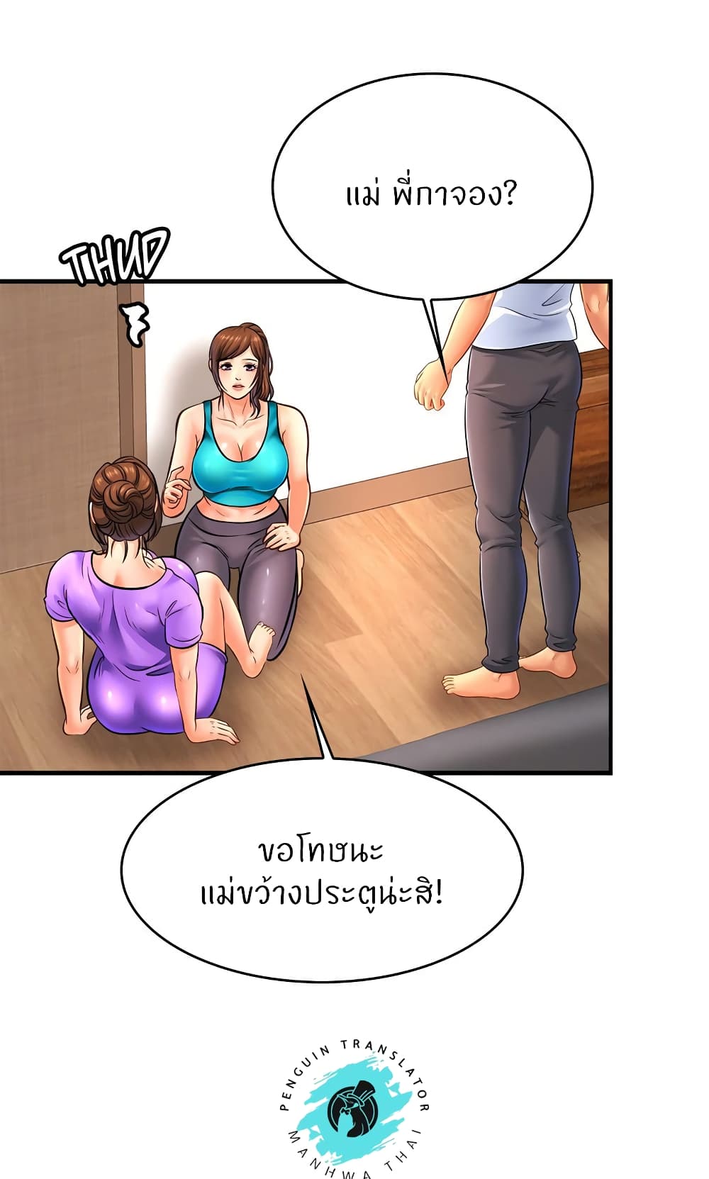 Close Family – Close Family – ตอนที่ 69 หน้า 13