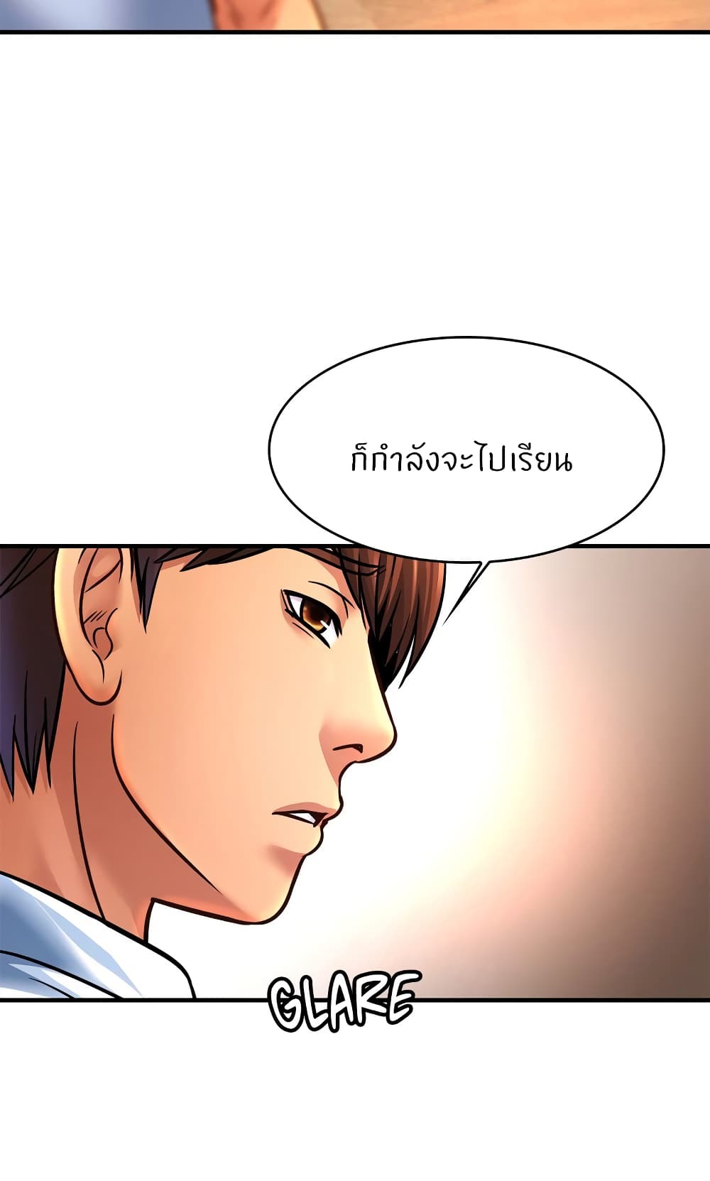 Close Family – Close Family – ตอนที่ 69 หน้า 15