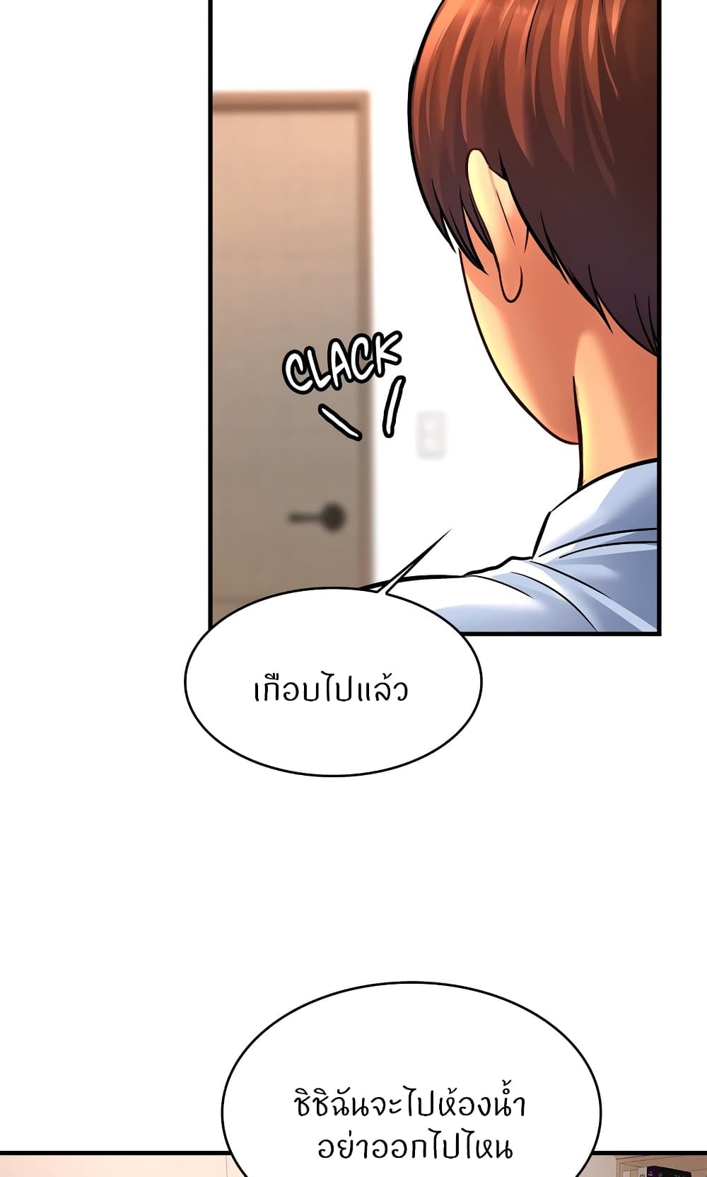 Close Family – Close Family – ตอนที่ 69 หน้า 18
