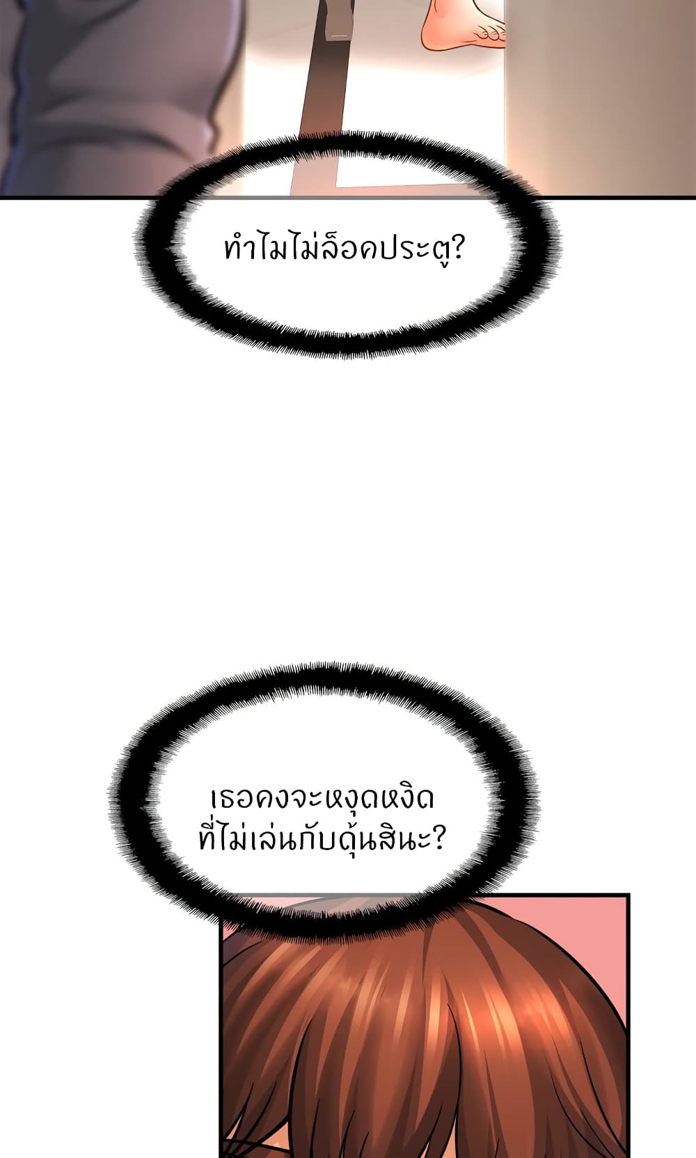 Close Family – Close Family – ตอนที่ 69 หน้า 23