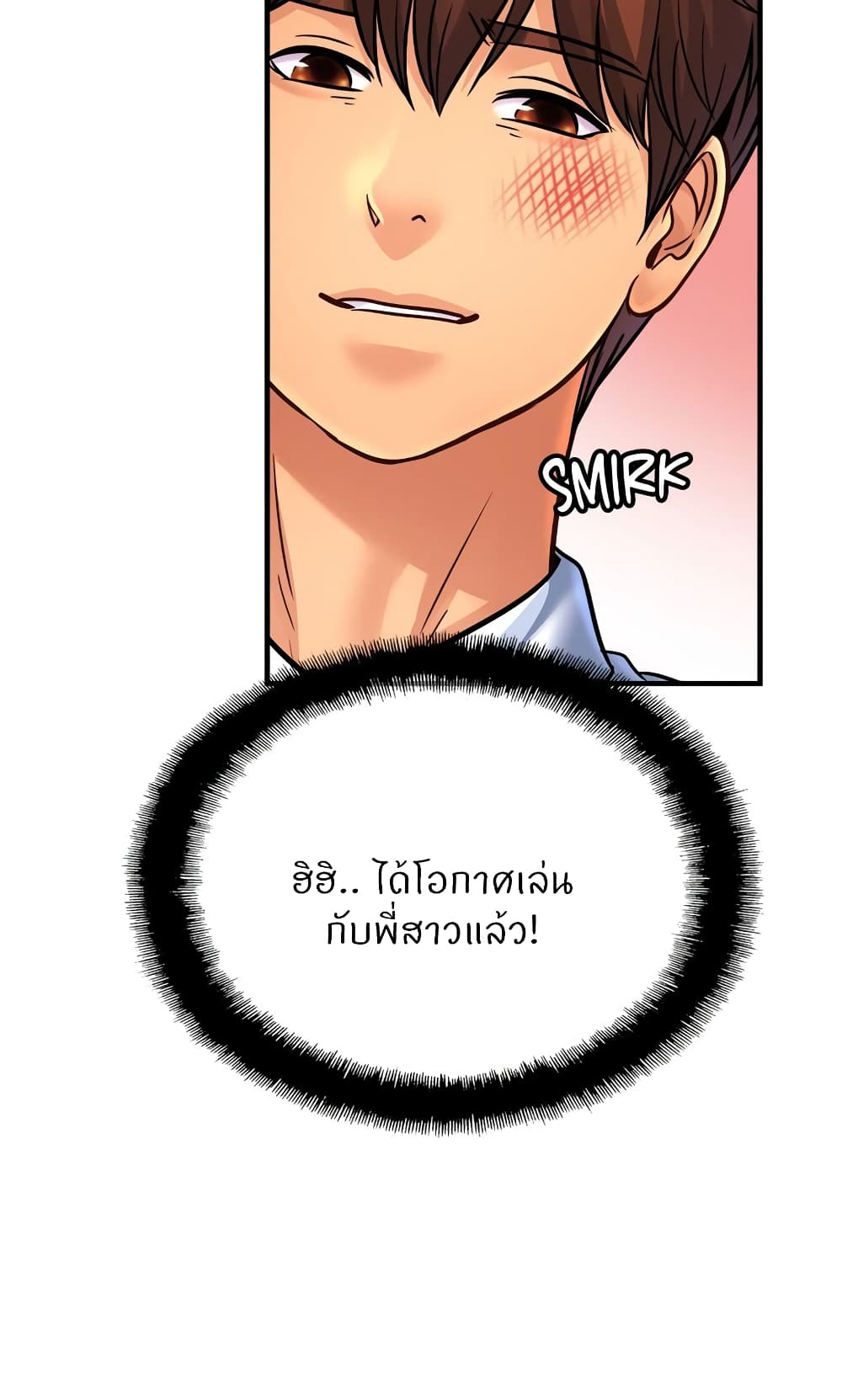 Close Family – Close Family – ตอนที่ 69 หน้า 24