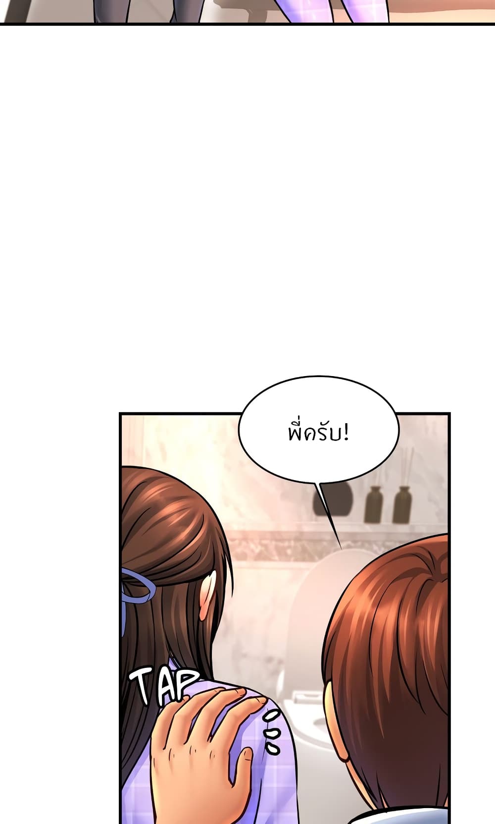 Close Family – Close Family – ตอนที่ 69 หน้า 27